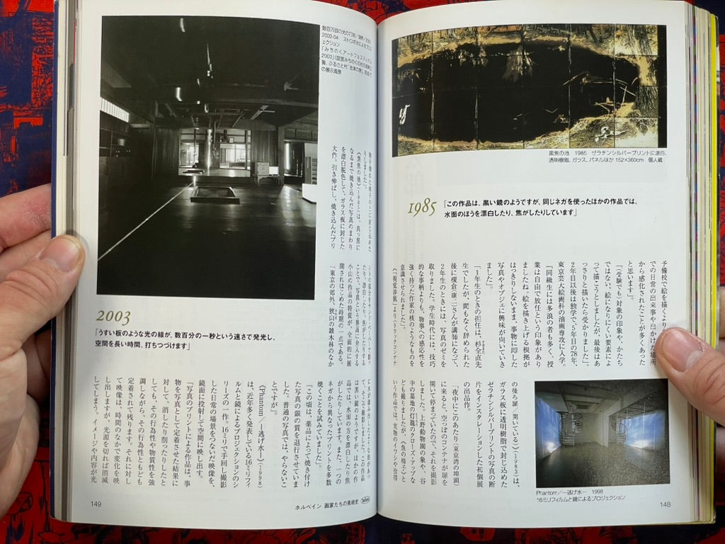 Bijutsu Techo - Anime Issue (2005/3)