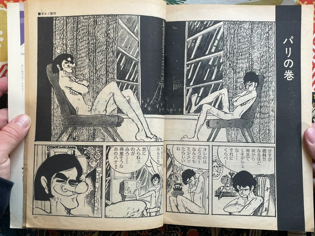 Makao - Manga Goraku Comics Mag Edition by Monkey Punch (1975)