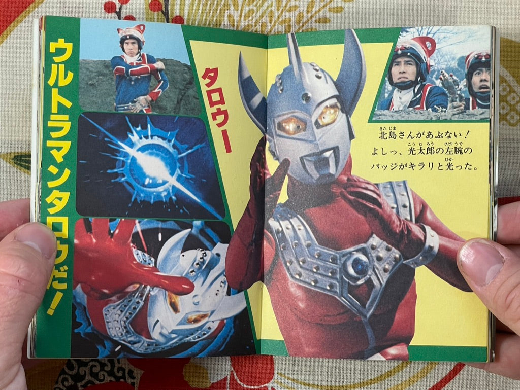 Big Kaiju vs. Ultraman Taro Vol. 1-3 - Mini Book Set by Futami Publishing (1979/1984 Edition)