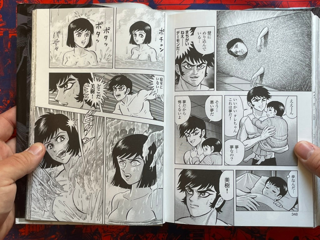 Gekiman! Devilman Chapter Vol. 1-3 Hardcover Deluxe Edition by Go Nagai (2019)