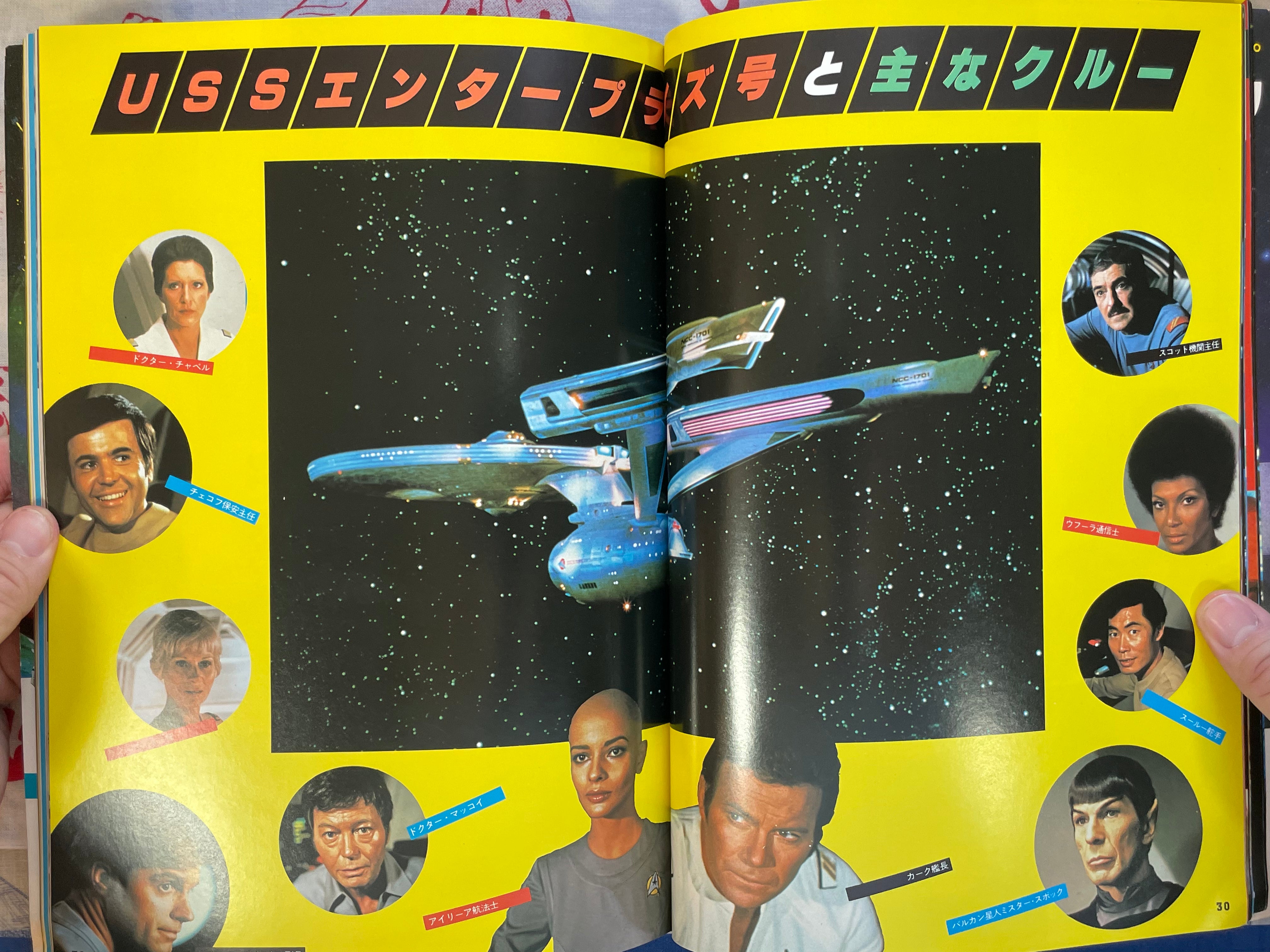 SF Movie Magazine '80: Star Wars Empire Strikes Back / Star Trek by Kinema Junpo (1980)