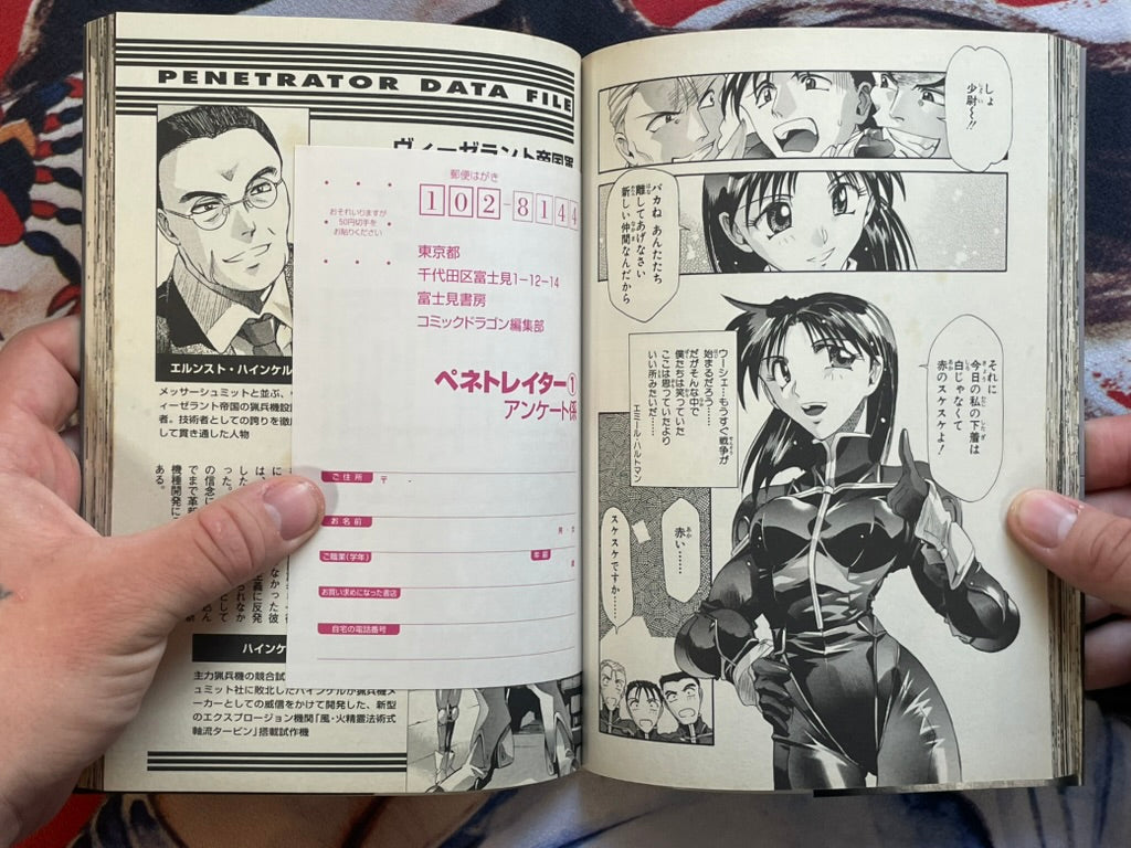 Penetrator 1-2 Full Set by Youichi Kadoi (2000)-thumbmail-11