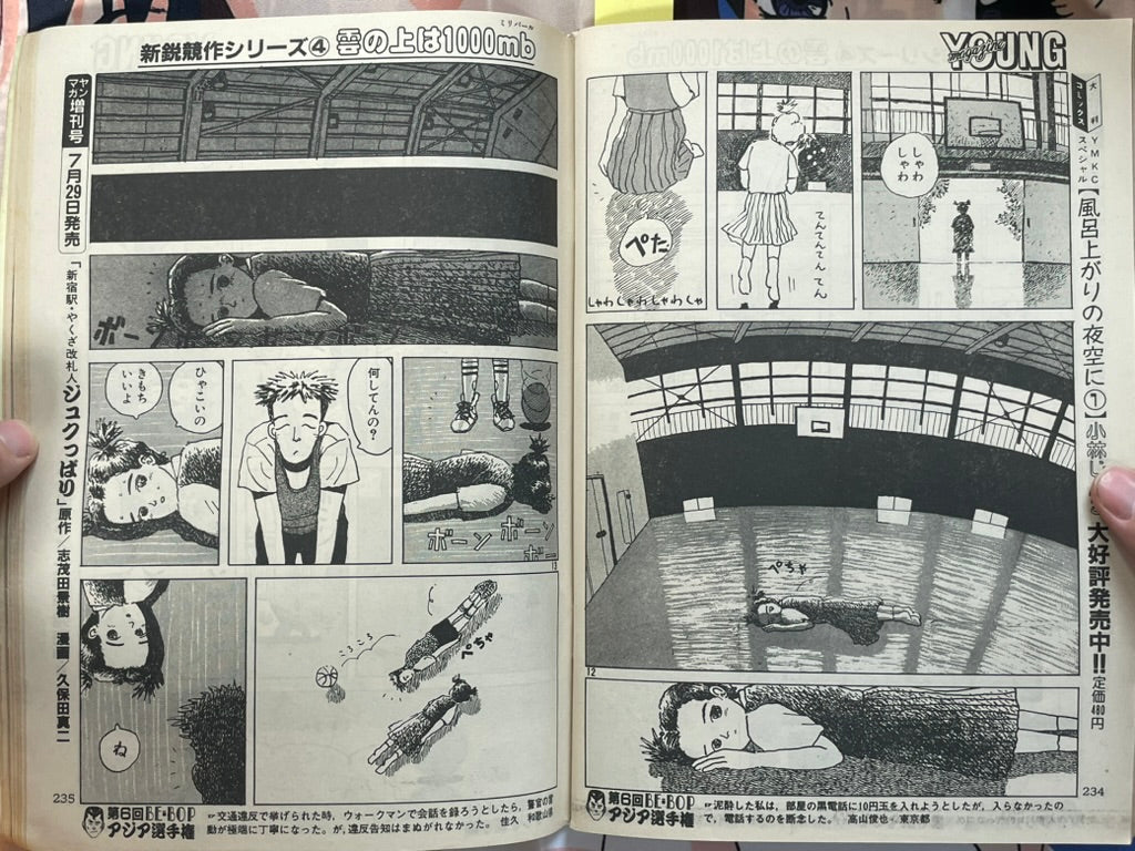 Young Magazine No. 15 (1985/8/5) - Akira Ch. 57-thumbmail-15