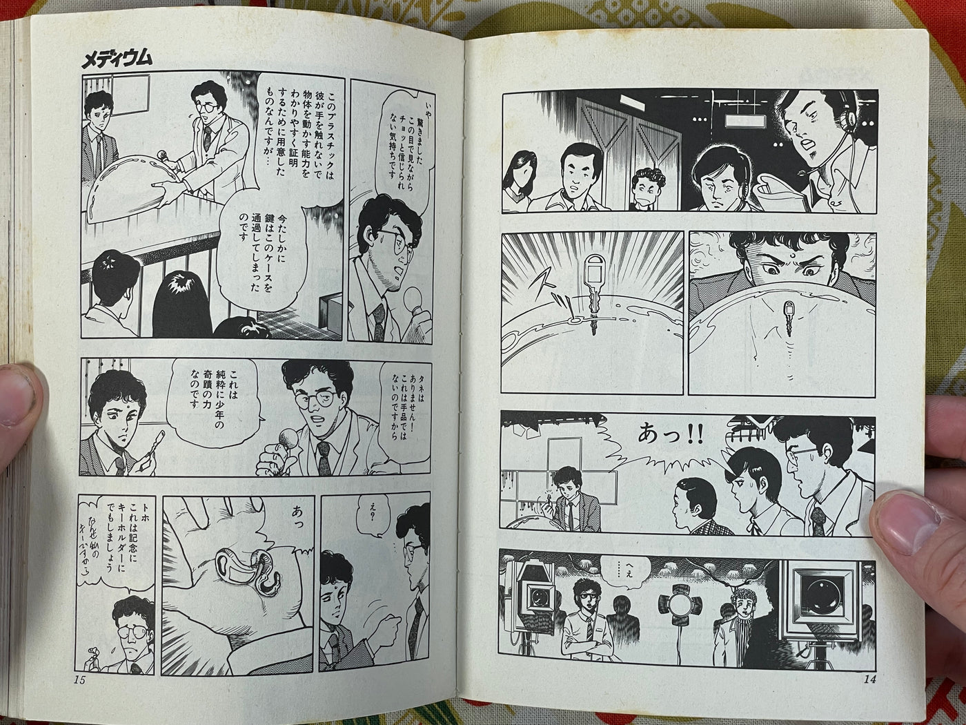 Medium 1-12 Volume FULL Set by V/A including Kaze Shinobu, Senno Knife etc. (1984)