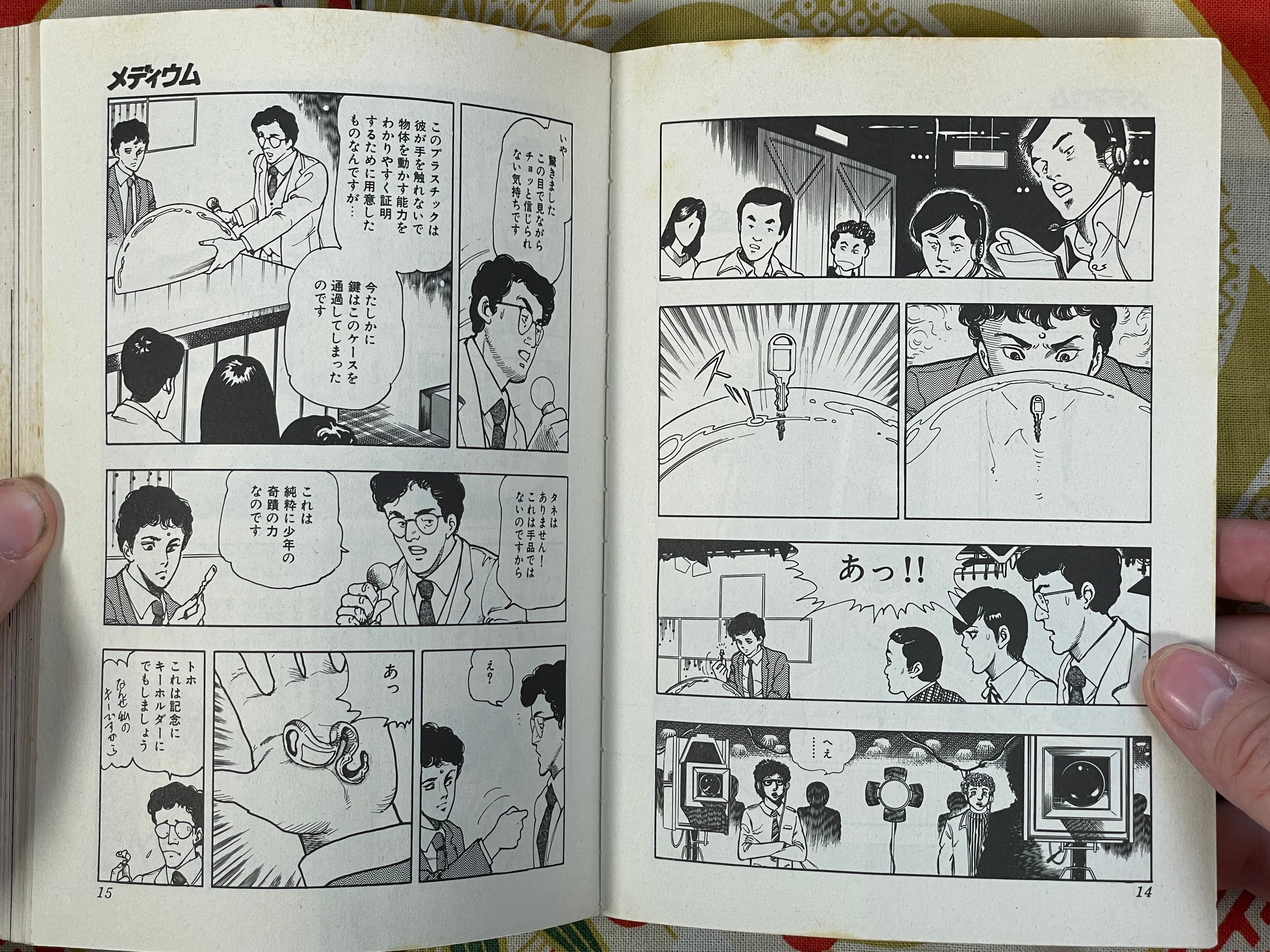 Medium 1-12 Volume FULL Set by V/A including Kaze Shinobu, Senno Knife etc. (1984)