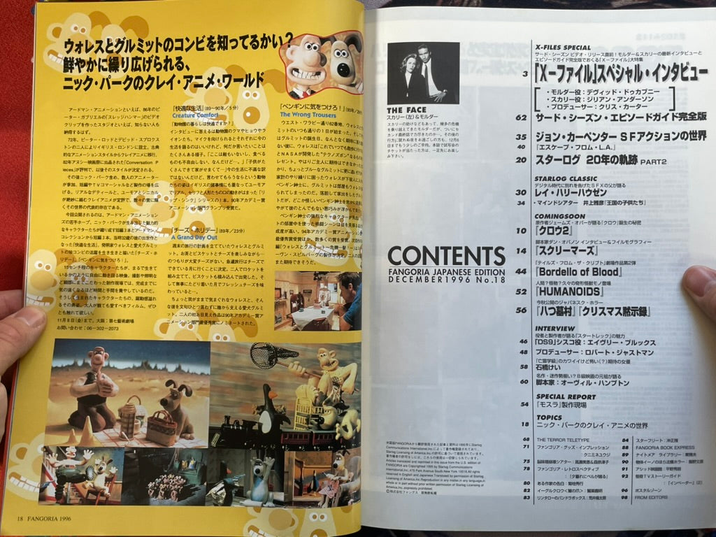 Fangoria Japan Magazine No. 18 (12/1996)