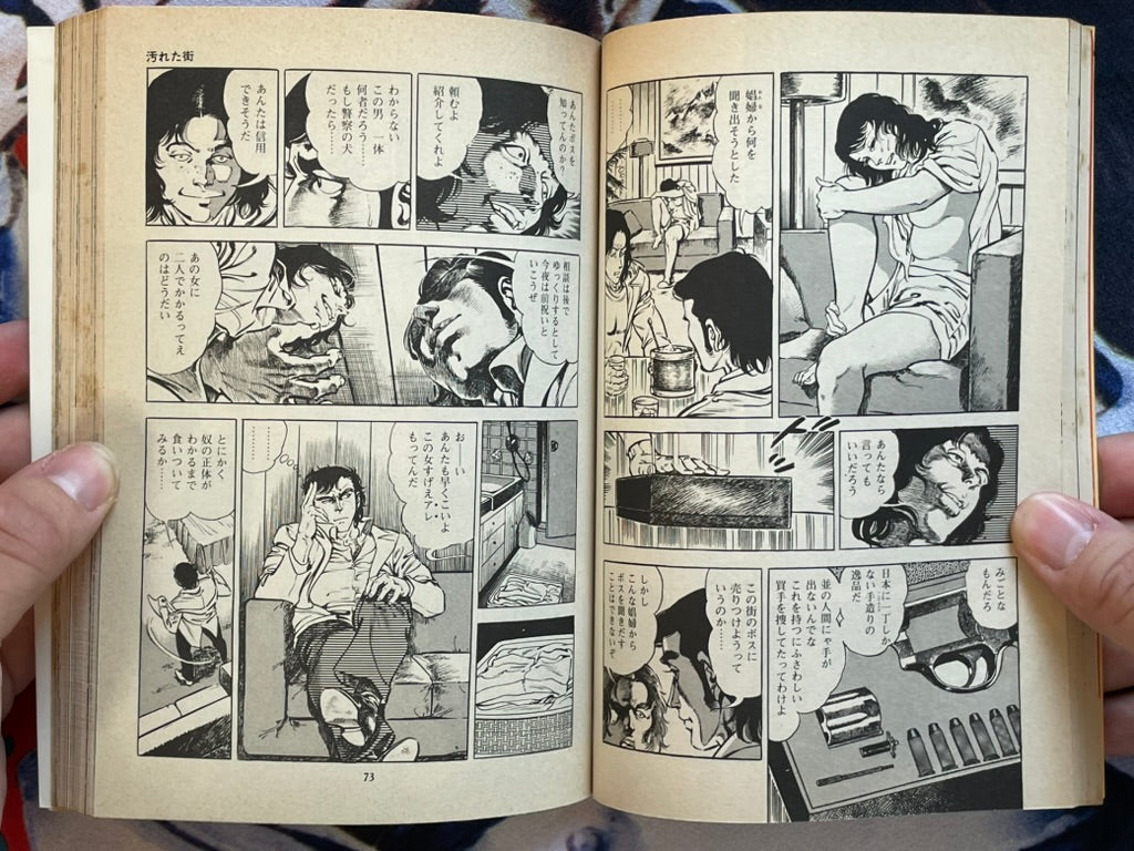 Hell War Demon Vol. 1-3 by Maeda Toshio (1981)-thumbmail-13