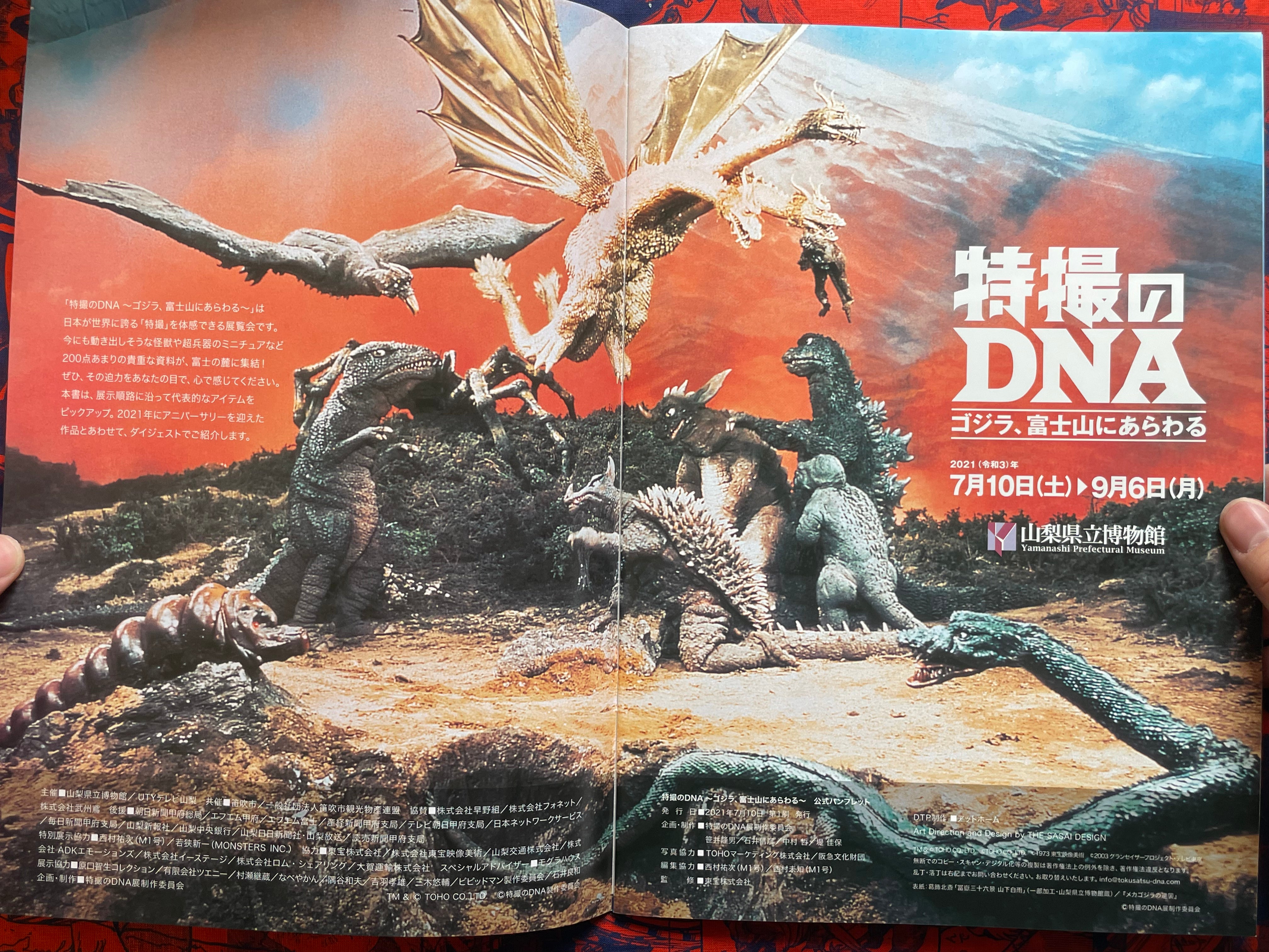 Tokusatsu DNA Godzilla Appears at Mt. Fuji (2021)-thumbmail-2