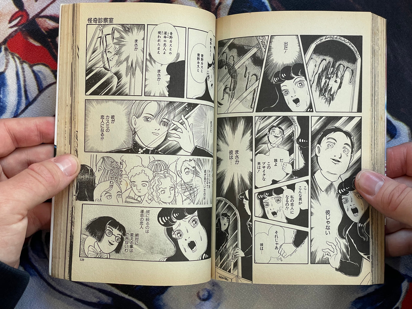 Mysterious Examination Room 1-2 Set by Inuki Kanako (1994)