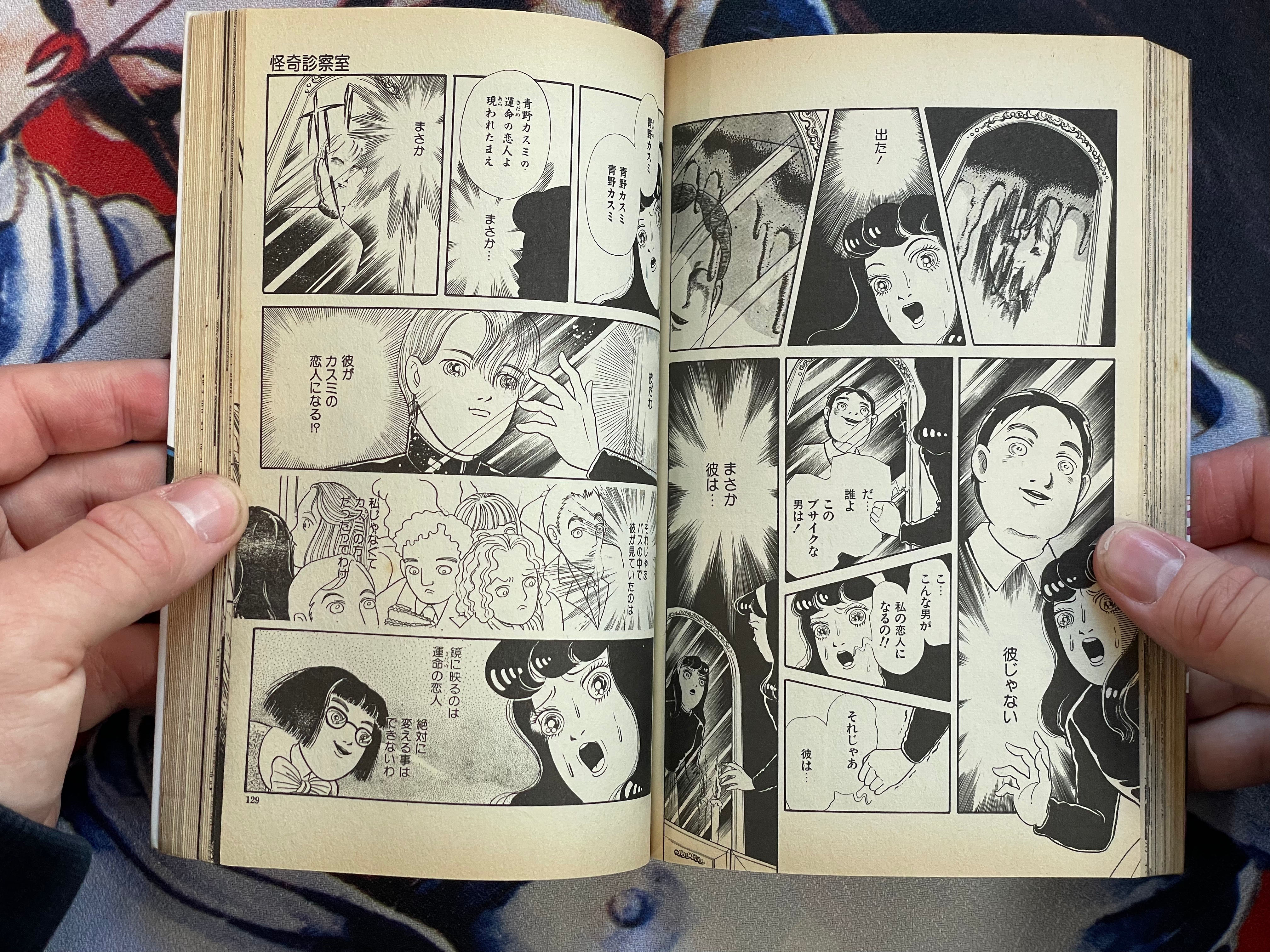 Mysterious Examination Room 1-2 Set by Inuki Kanako (1994)