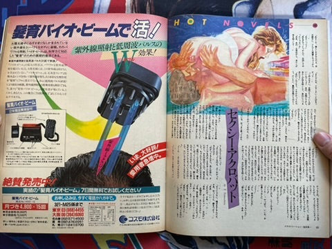 The Best Magazine (2/1986)