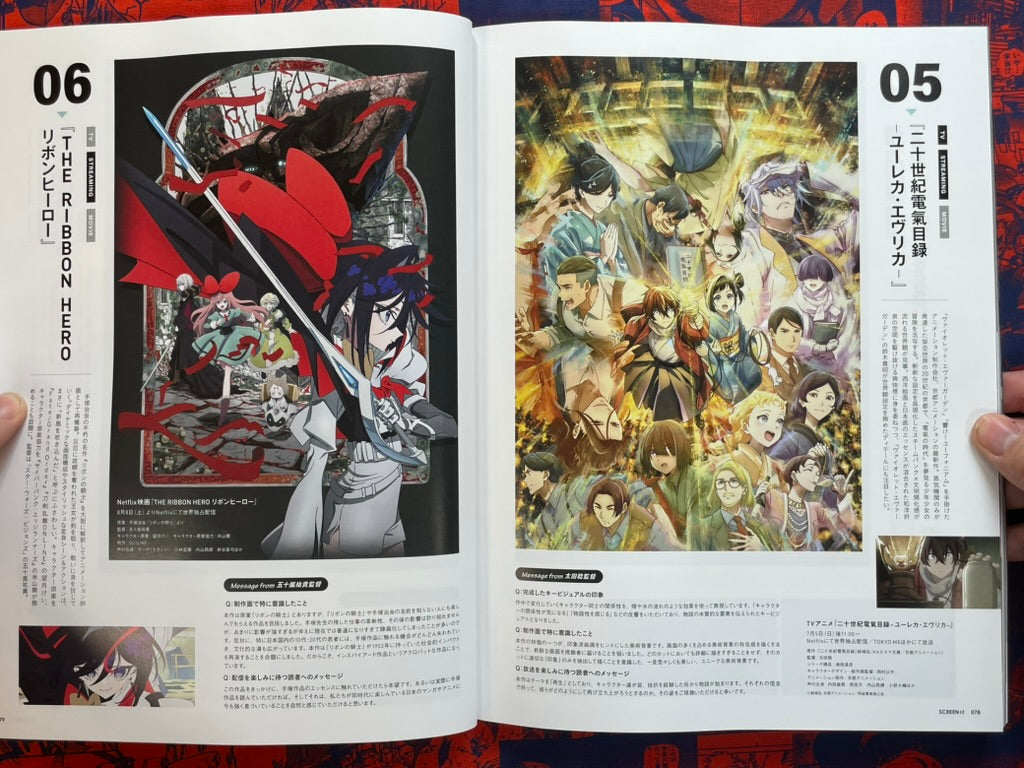 Screen α Vol. 8 - MAPPA, Ghost in the Shell, Patlabor (8/2026)-thumbmail-13