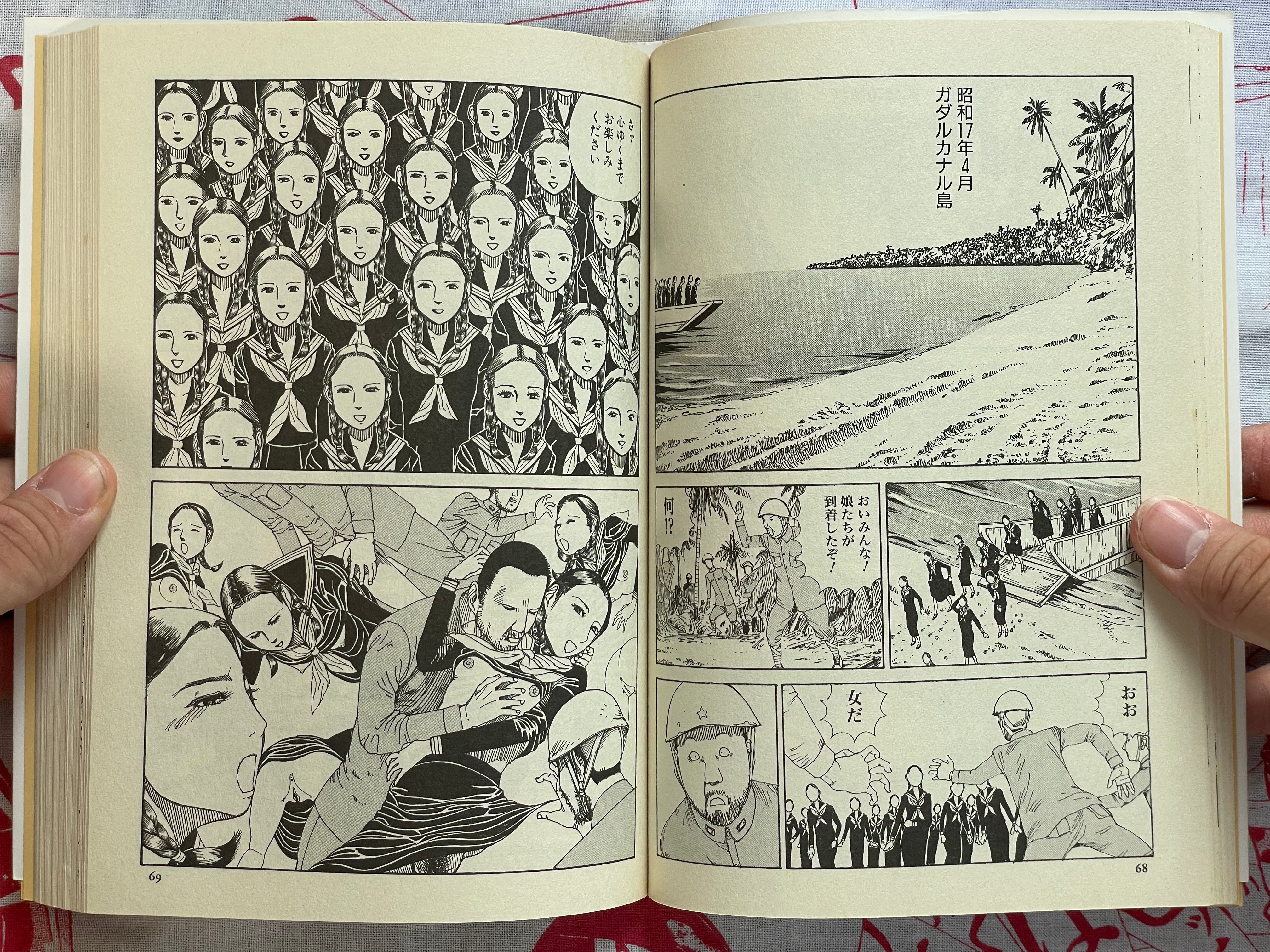 SIGNED Aiko, 16 Years Old by Shintaro Kago (2000)