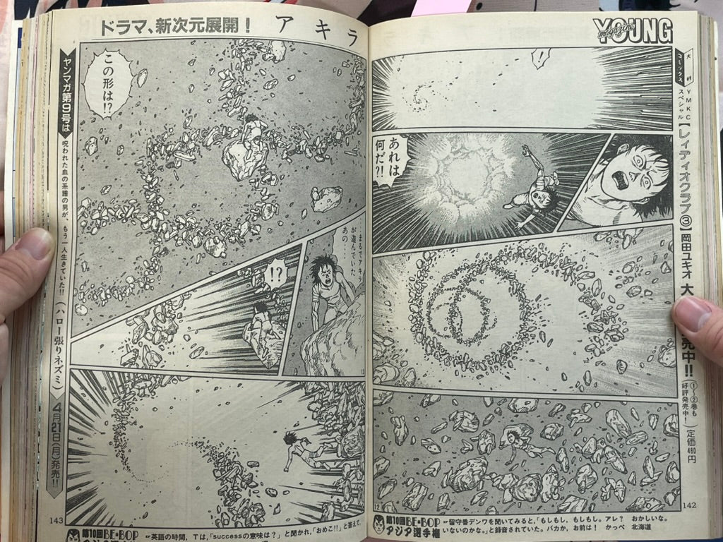 Young Magazine No. 8 (1986/4/21) - Akira Ch. 71-thumbmail-10