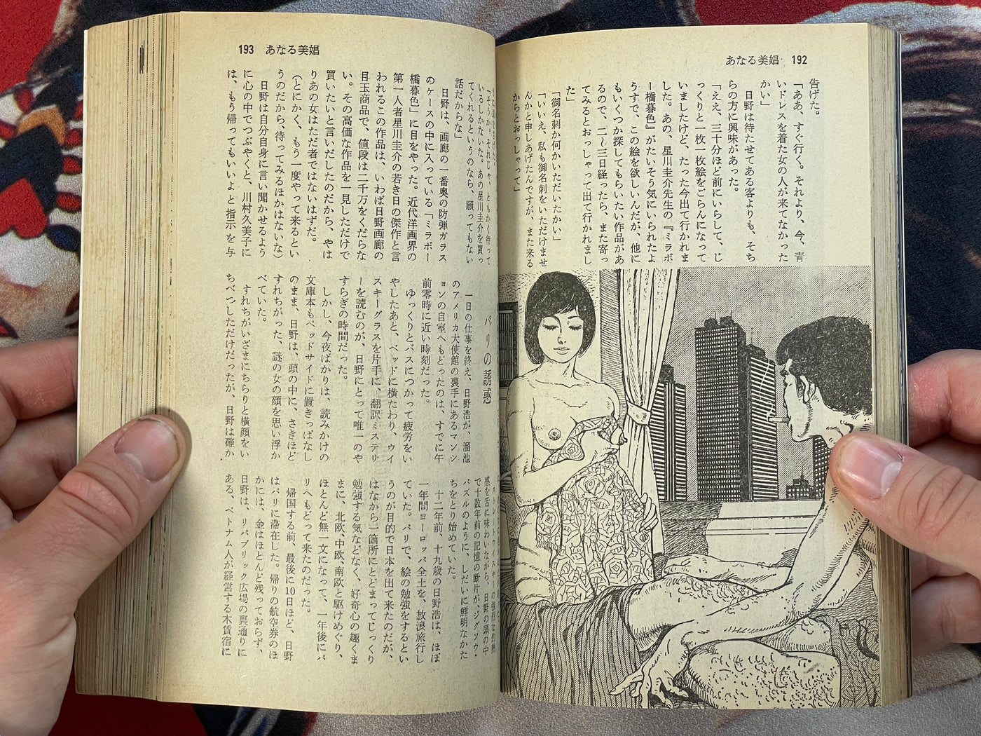 SM Select Magazine feat. Saeki Toshio (2/1982)