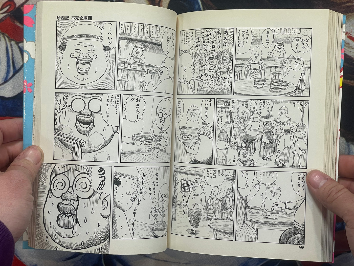 Chinyuuki Incomplete Version 1-2 Set by Man Gataro (2003)