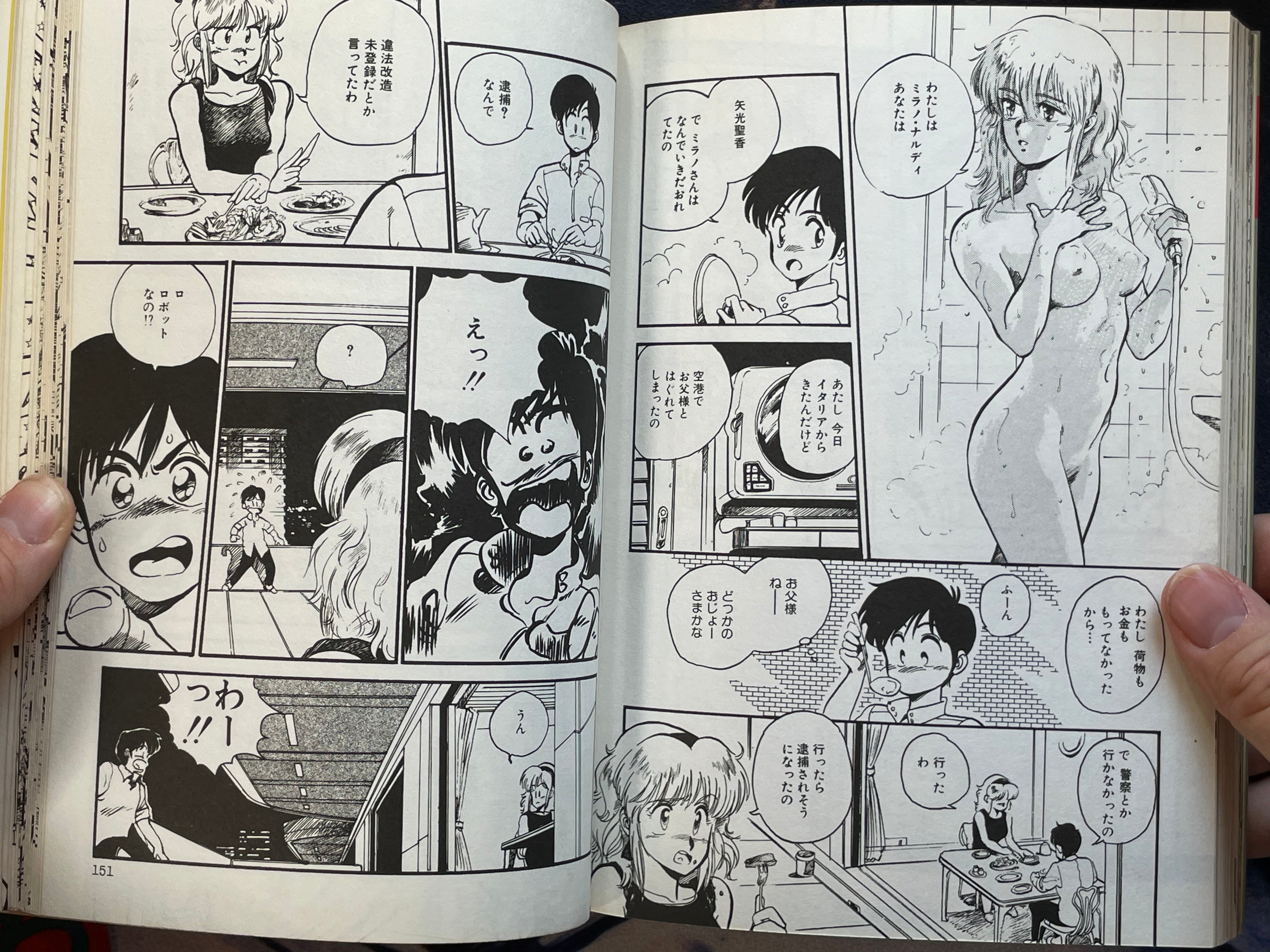 Machine Head Anthology 001 by Shirow Masamune, Hidefumi Kimura, Pure, and More! (1989)-thumbmail-17