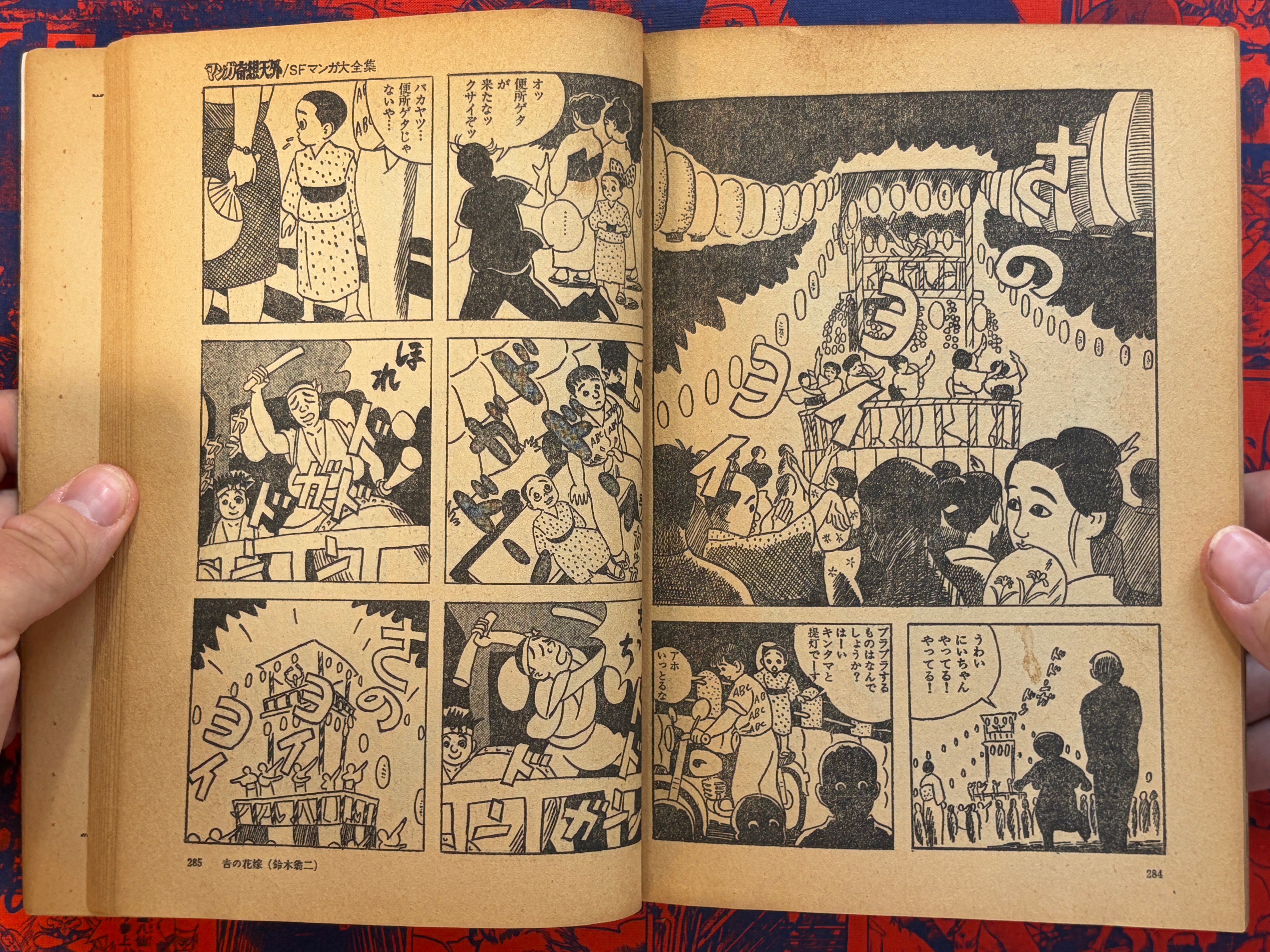 Manga Kisou Tengai #3 (1980)-thumbmail-19