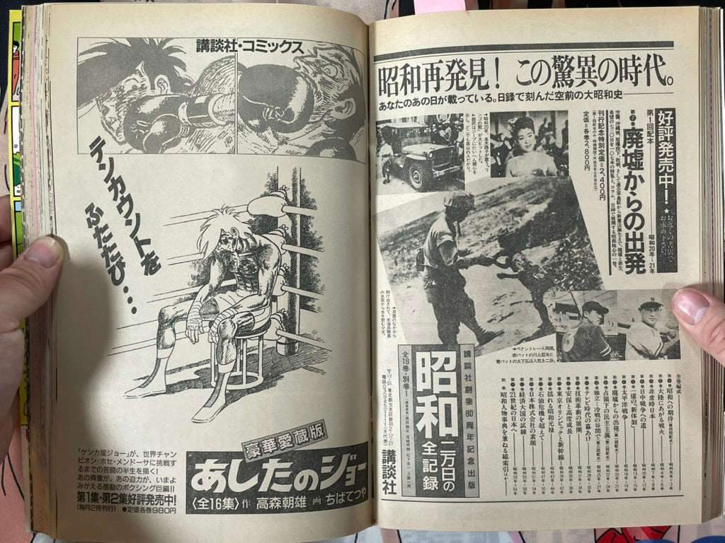 Young Magazine No. 5 (1989/3/6) - Akira Ch. 94-thumbmail-13