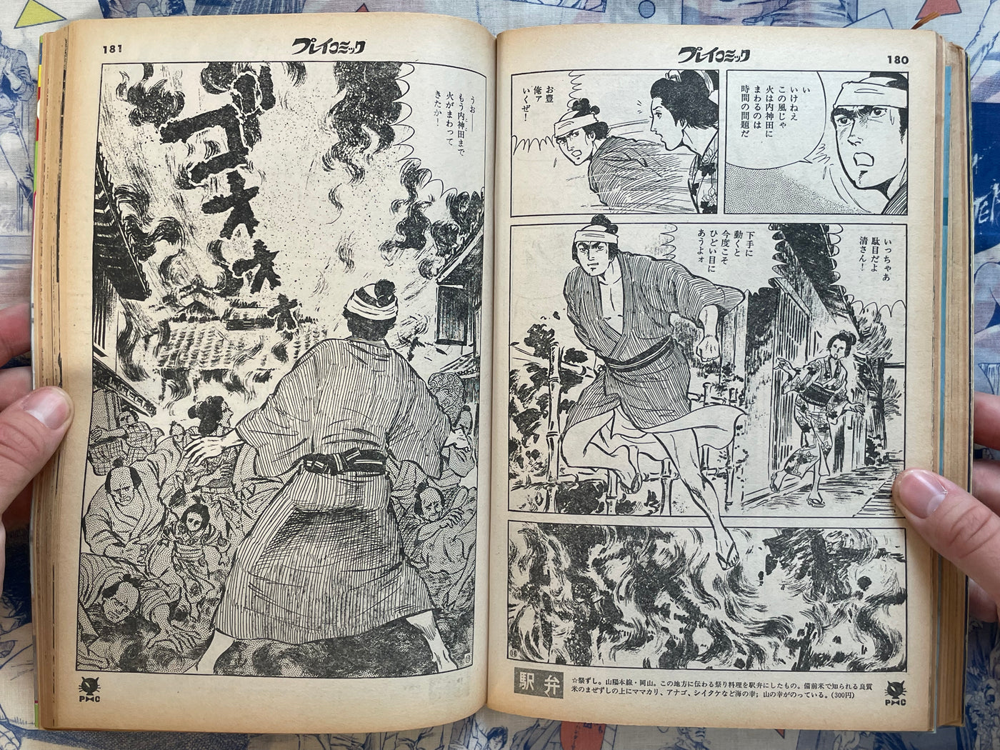 Play Comic Magazine (10/1973)