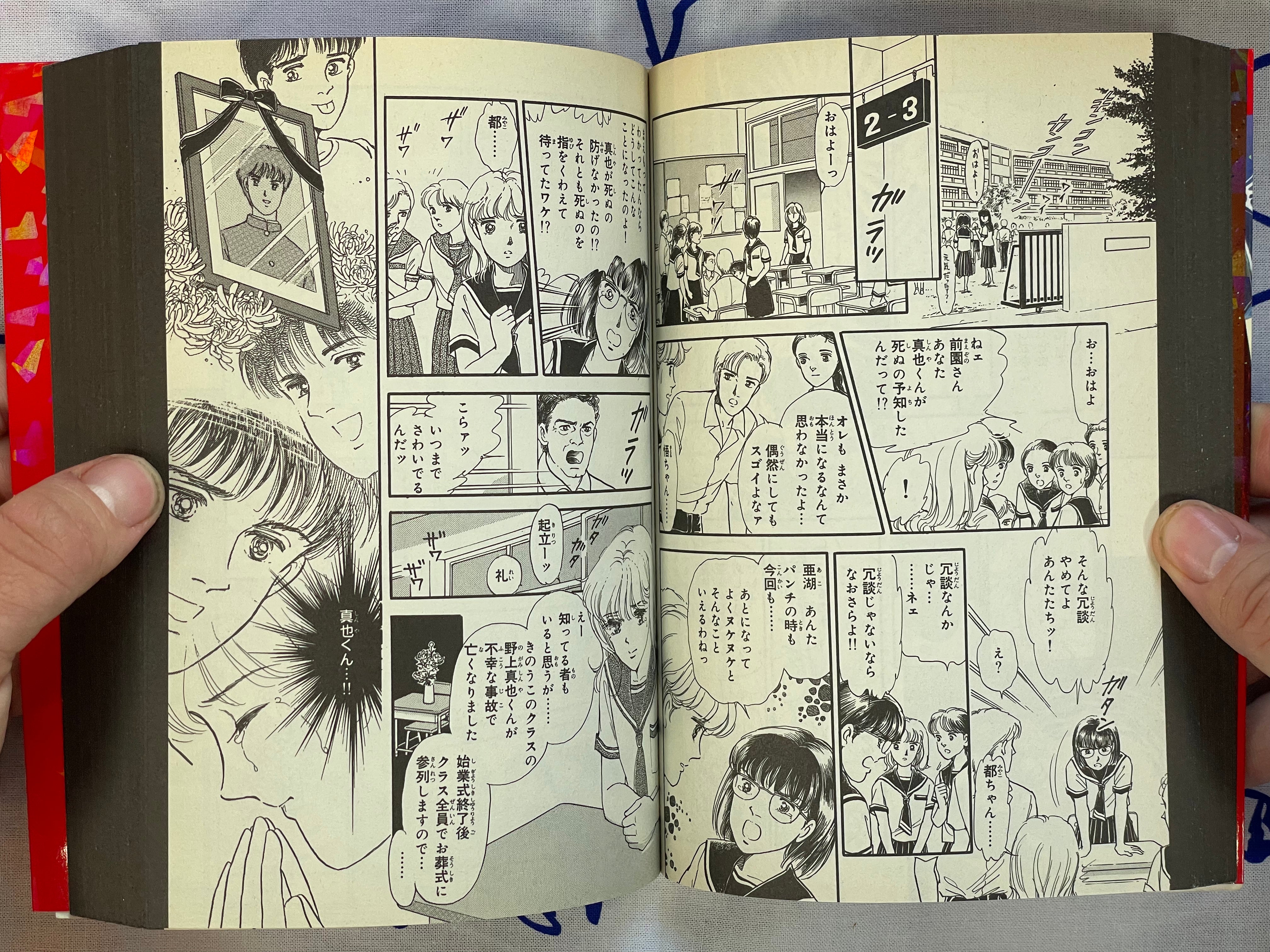 Legendary Suspense & Horror: Blood Edition by Inuki Kanako, Seki Yoshimi and more (2007)