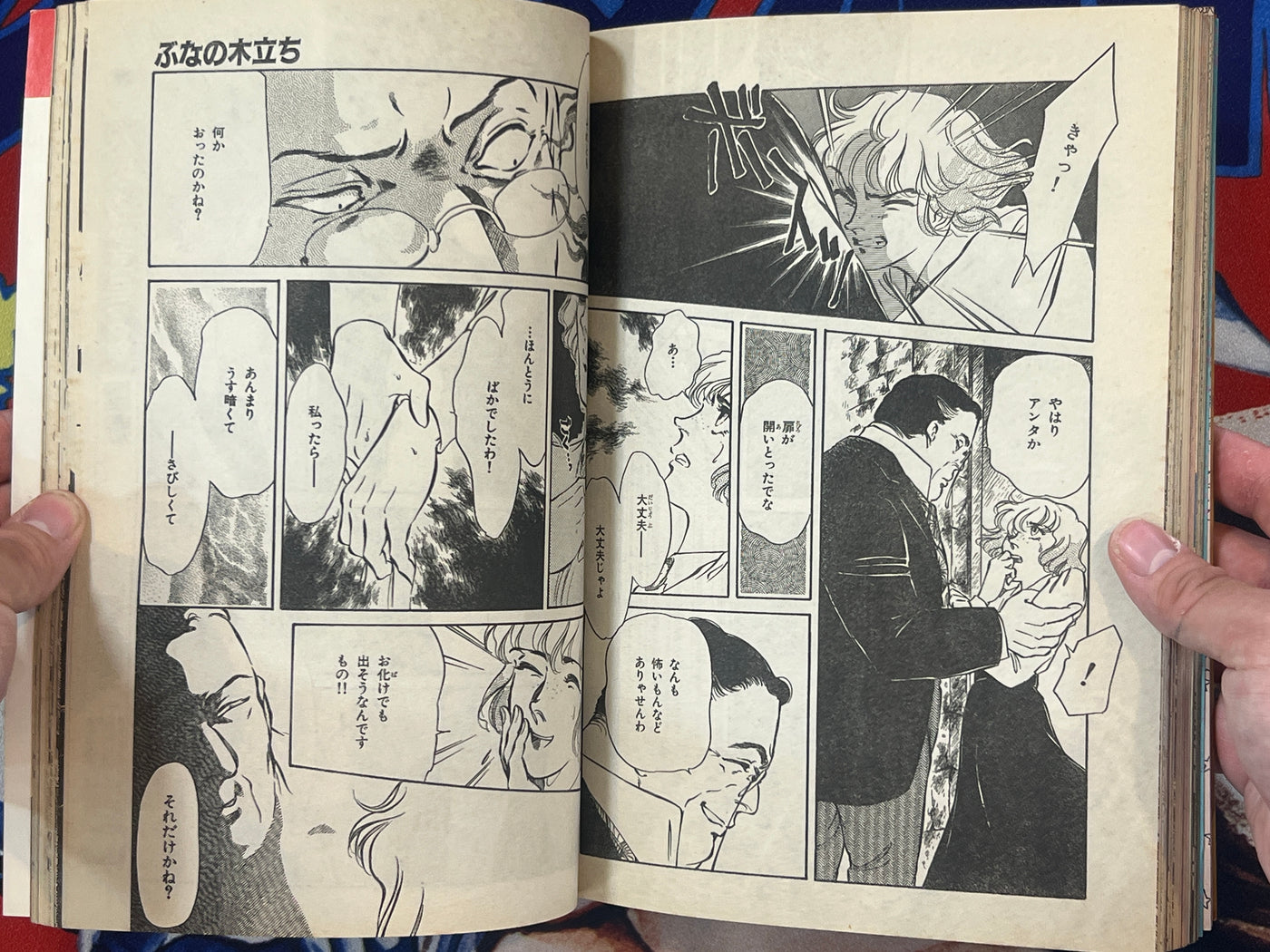 Halloween Magazine (8/1993) - Takeda Yayoi, JET, Tami & More