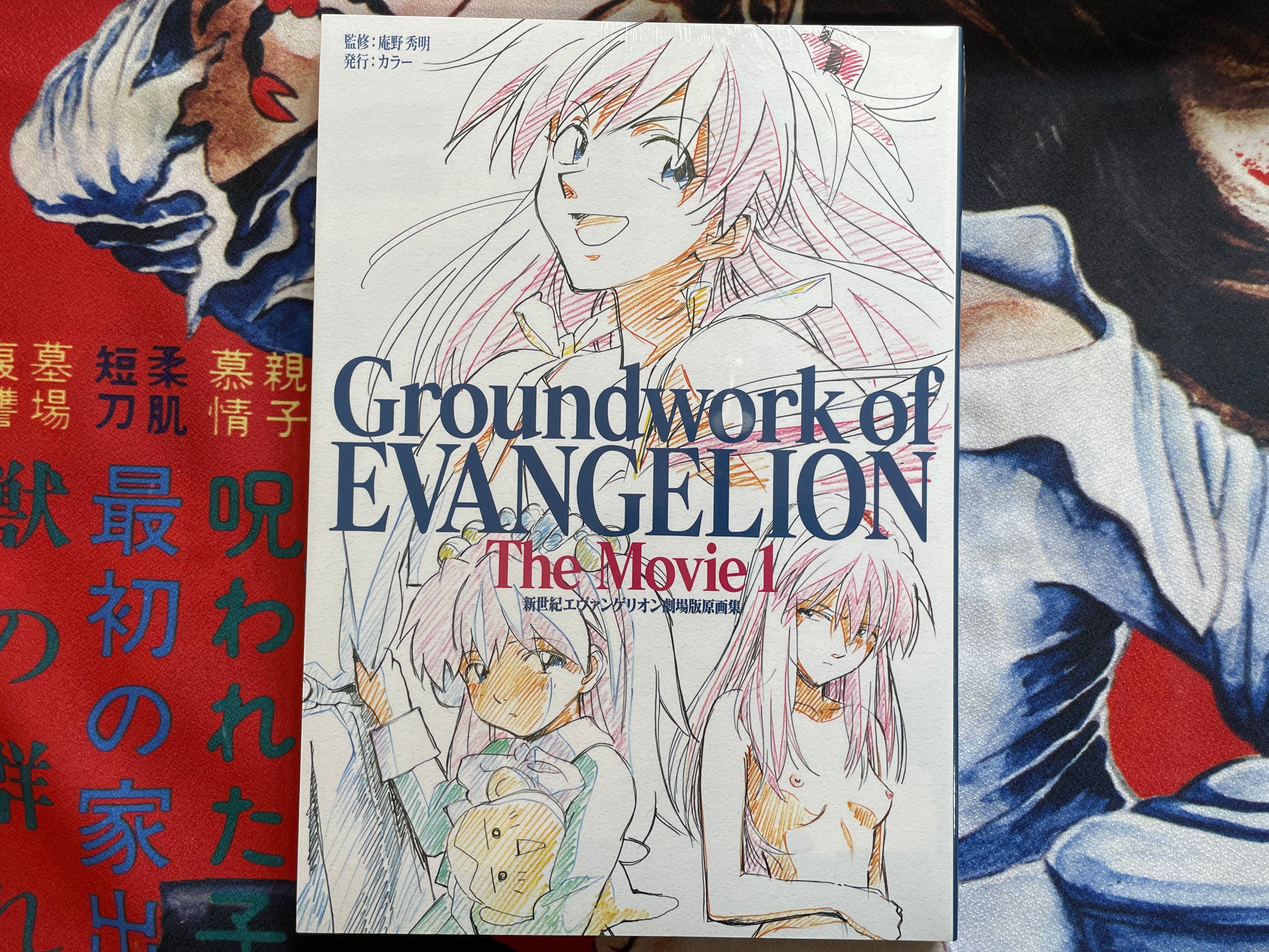 Groundwork of Evangelion The Movie 1 (2001)