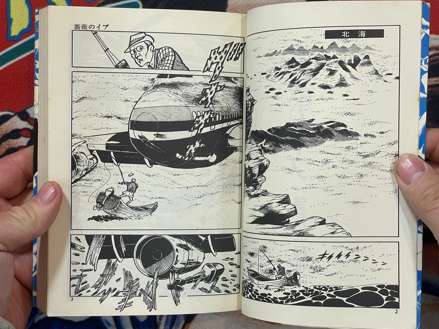 Rose Eve by Mikiya Mochizuki (1974)