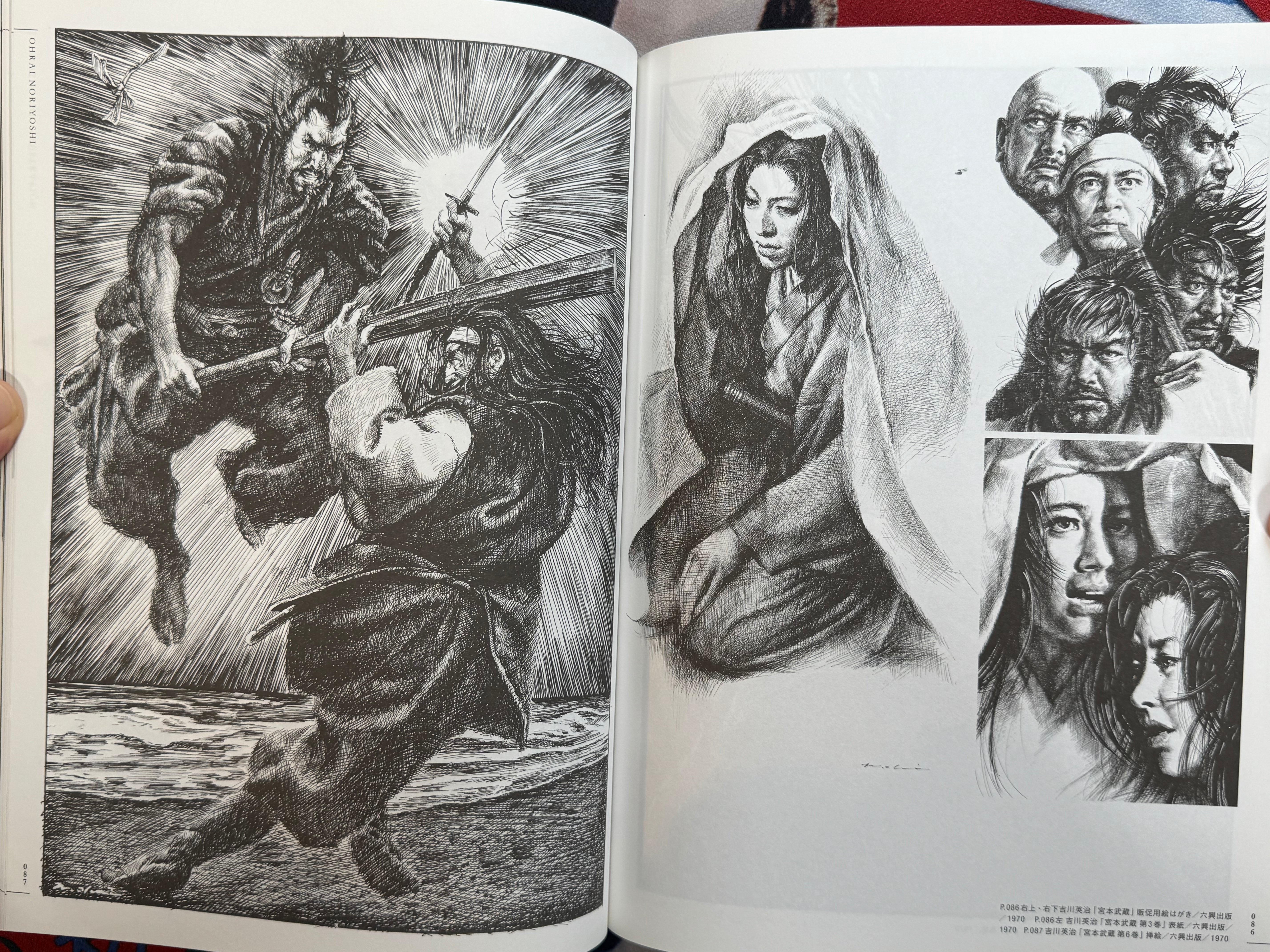 Ohrai Noriyoshi Green Universe (2014/OOP)