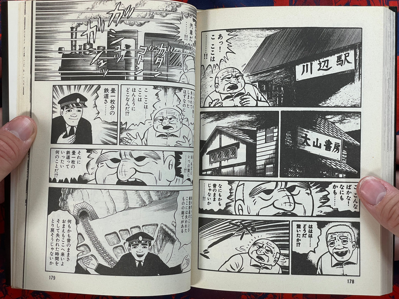Odoronbaa by Hino Hideshi (1988)