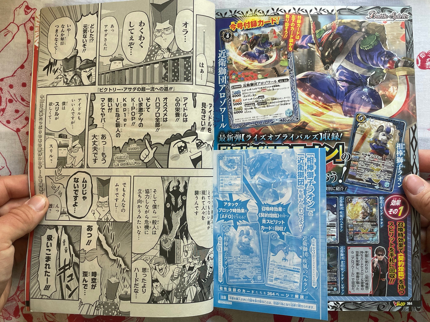 V Jump Magazine w/Trading Card Packs (2022/12)