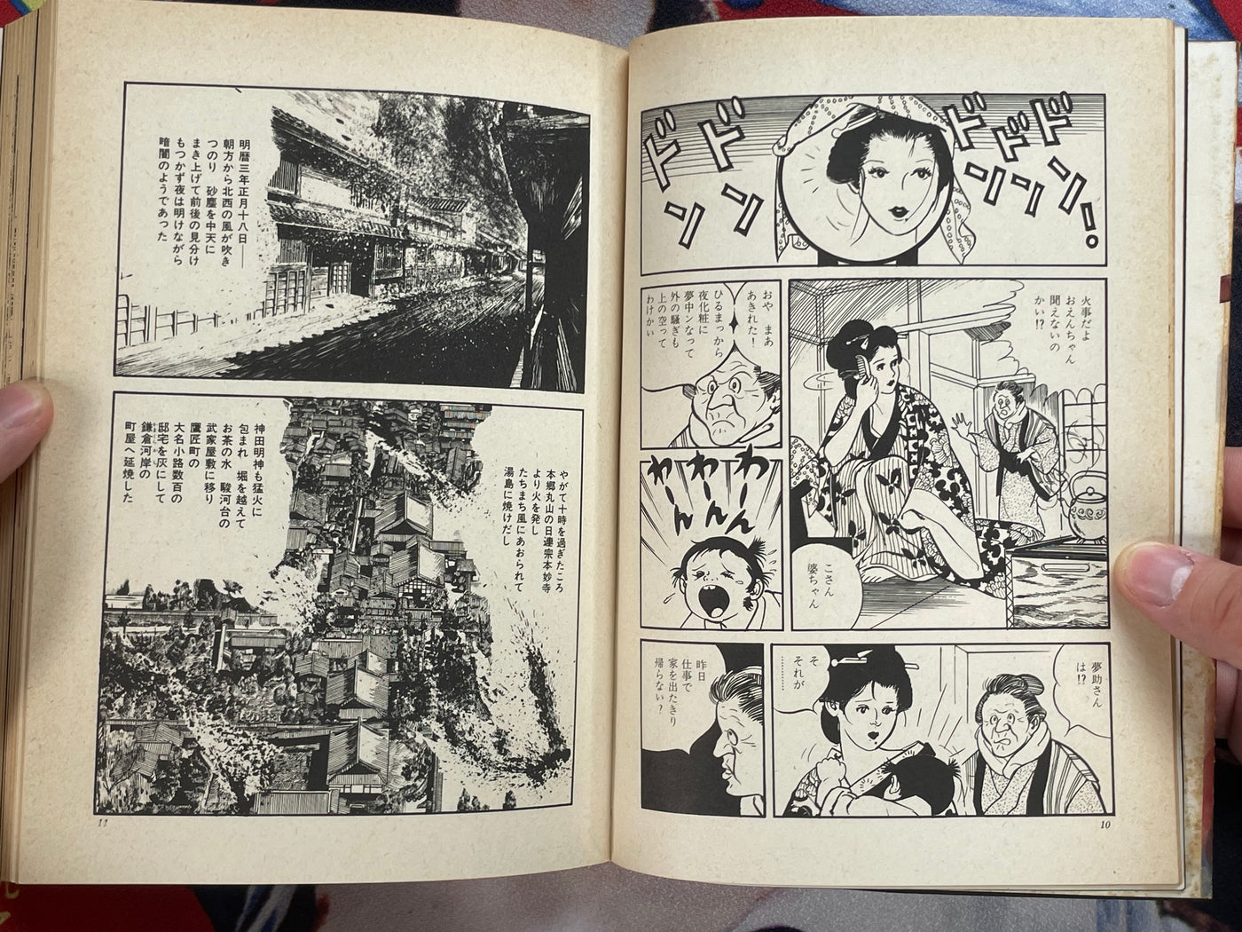 Oen's Love by Ryoichi Ikegami (1973)