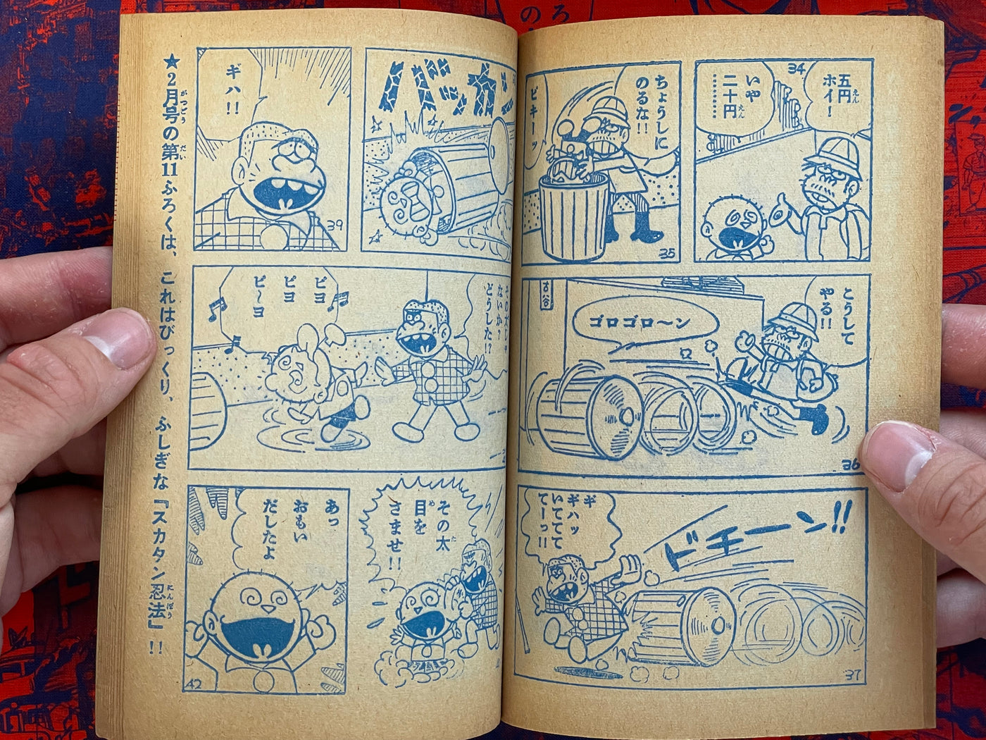Shibire no Sukatan (January Furoku) by Akatsuka Fujio & Nagatani Kunio (1966)
