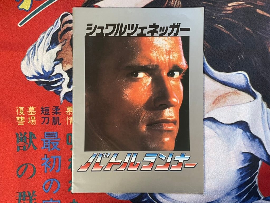 The Running Man - Japanese Movie Pamphlet (1987)