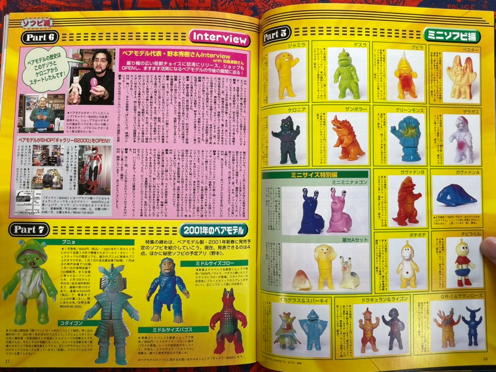 Hyper Hobby Vol. 29 - Roman Album (1/2001)