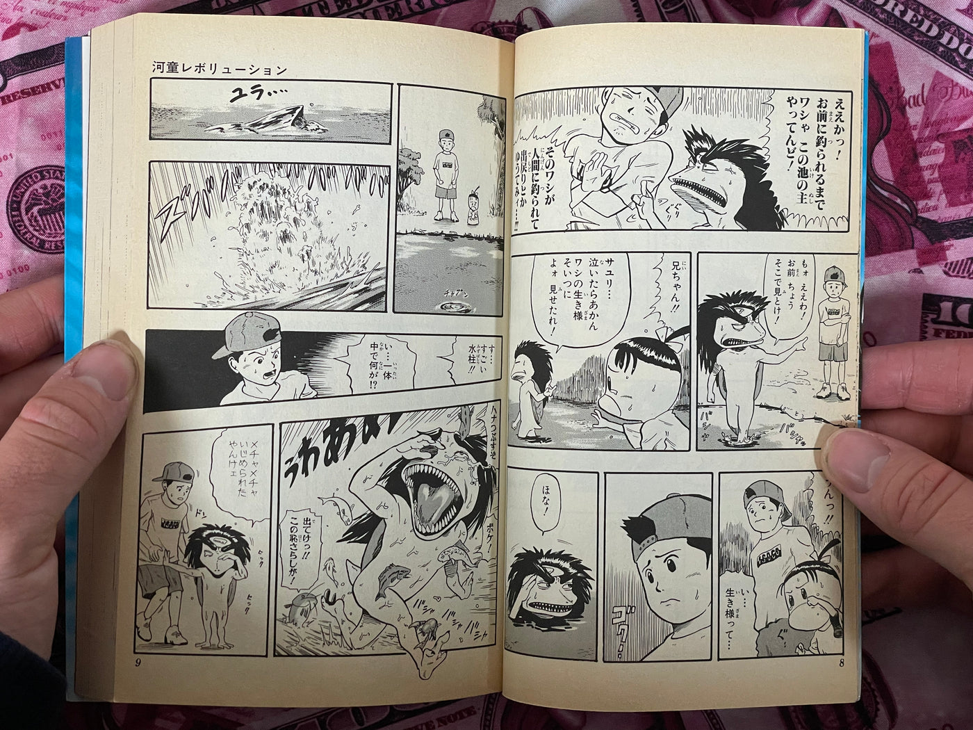Kappa Revolution by Sekicho Gizantei (1998)