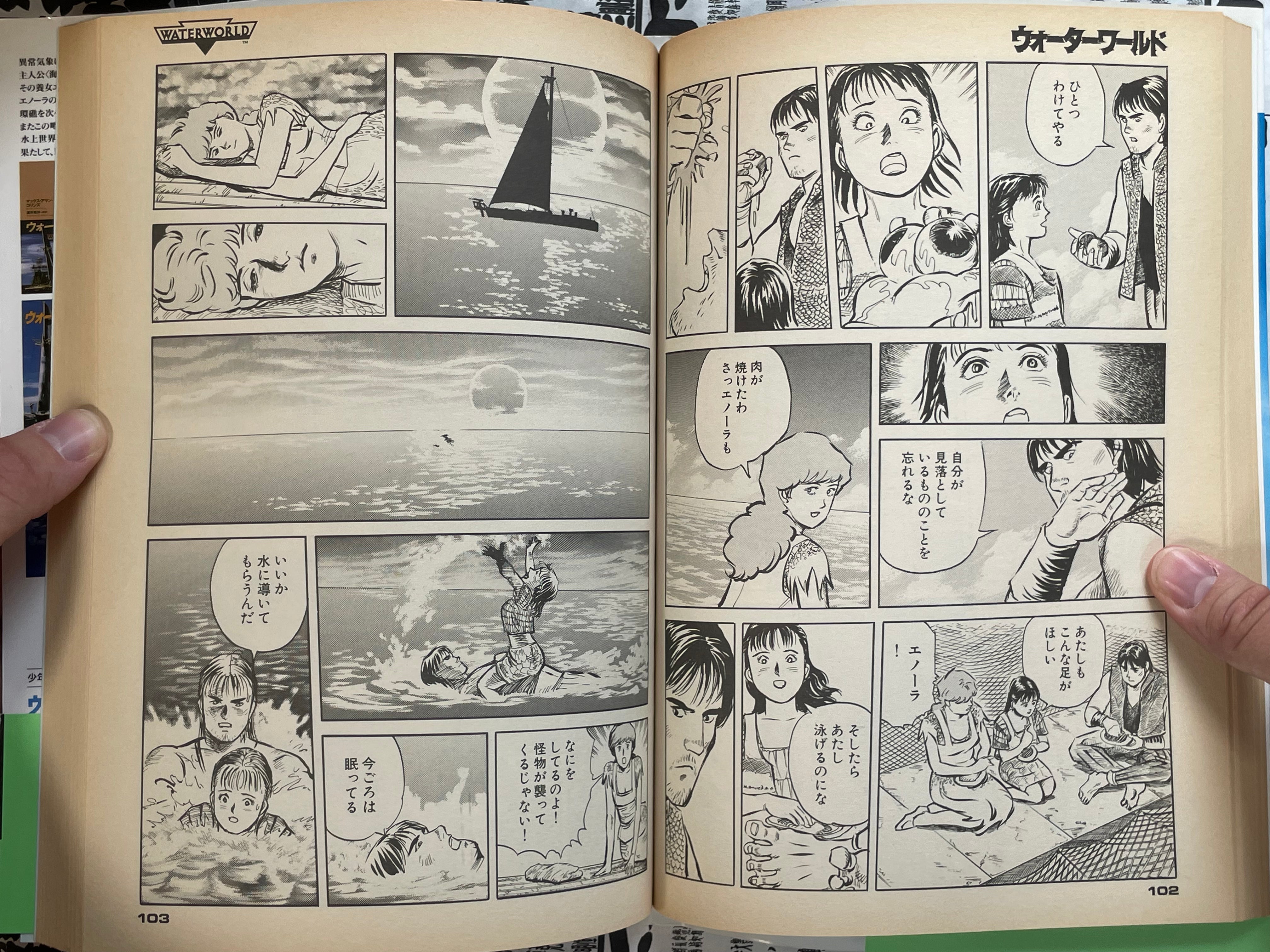 Waterworld Oversized Tankobon Edition by Kakizaki Kazumi (1994)-thumbmail-10