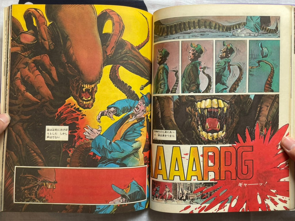 Alien Gekiga Version by Leiji Matsumoto (1979)