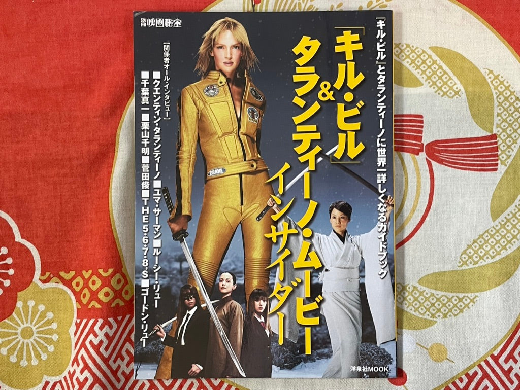 Movie Book: Kill Bill & Insider Movie Book 2 Volume Set (2003/04)