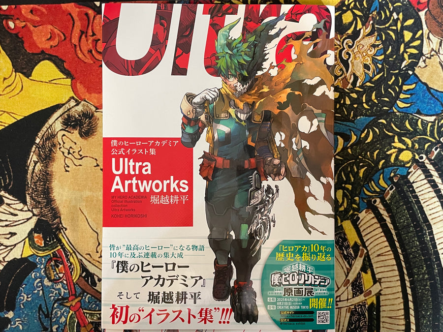 My Hero Academia Ultra Artworks by Kohei Horikoshi (2025)