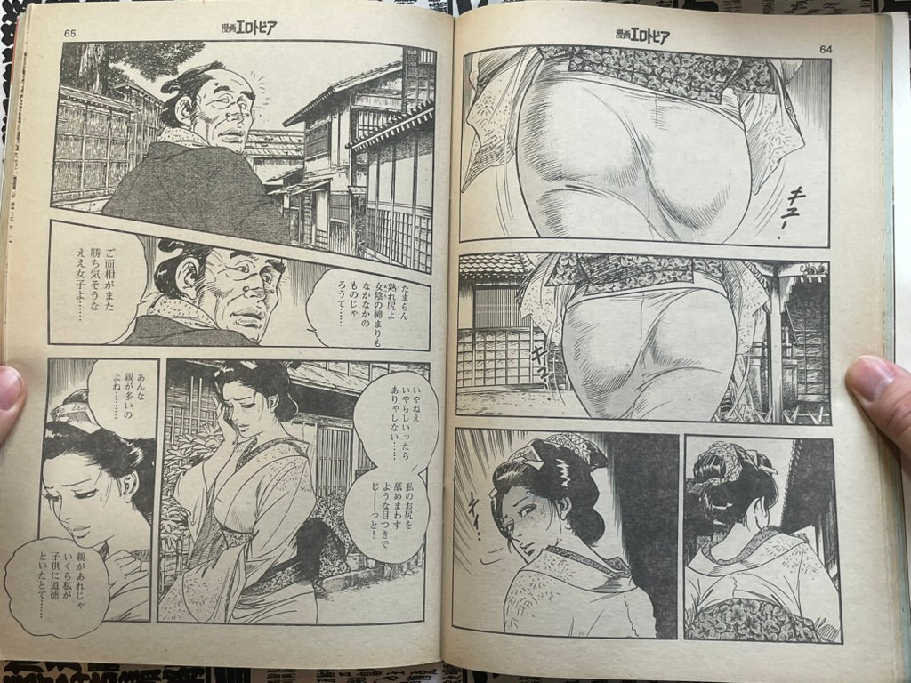 SIGNED Manga Erotopia Magazine ft. Toshio Maeda (1985/10)-thumbmail-11