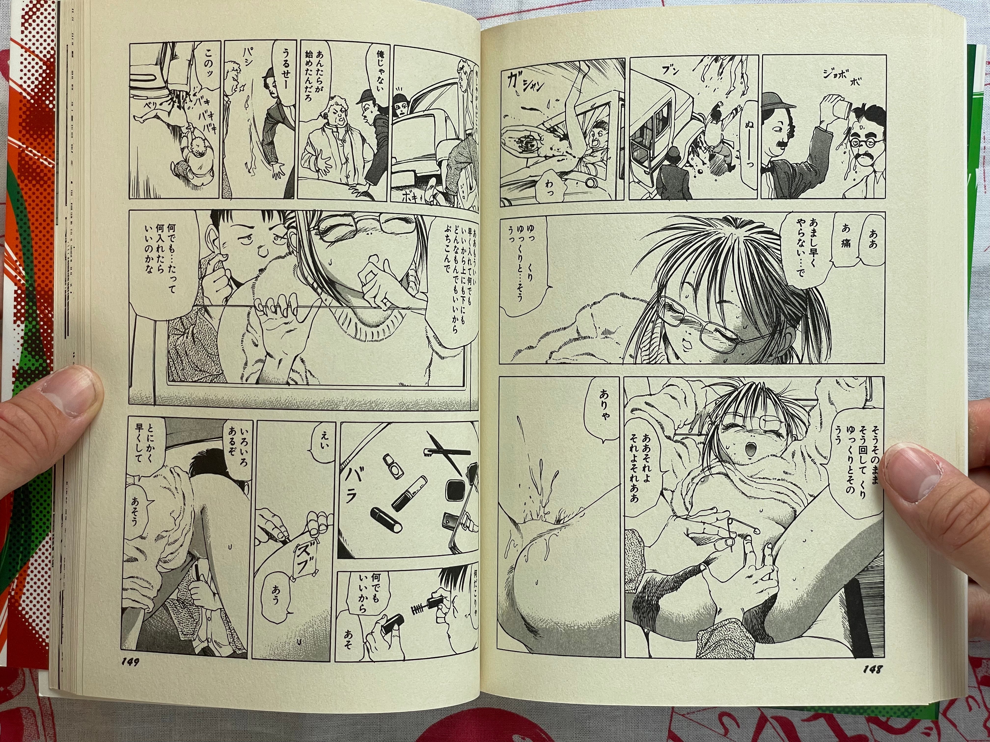 SIGNED Return Festival: Slapstick Nymphomania by Shintaro Kago (2003)