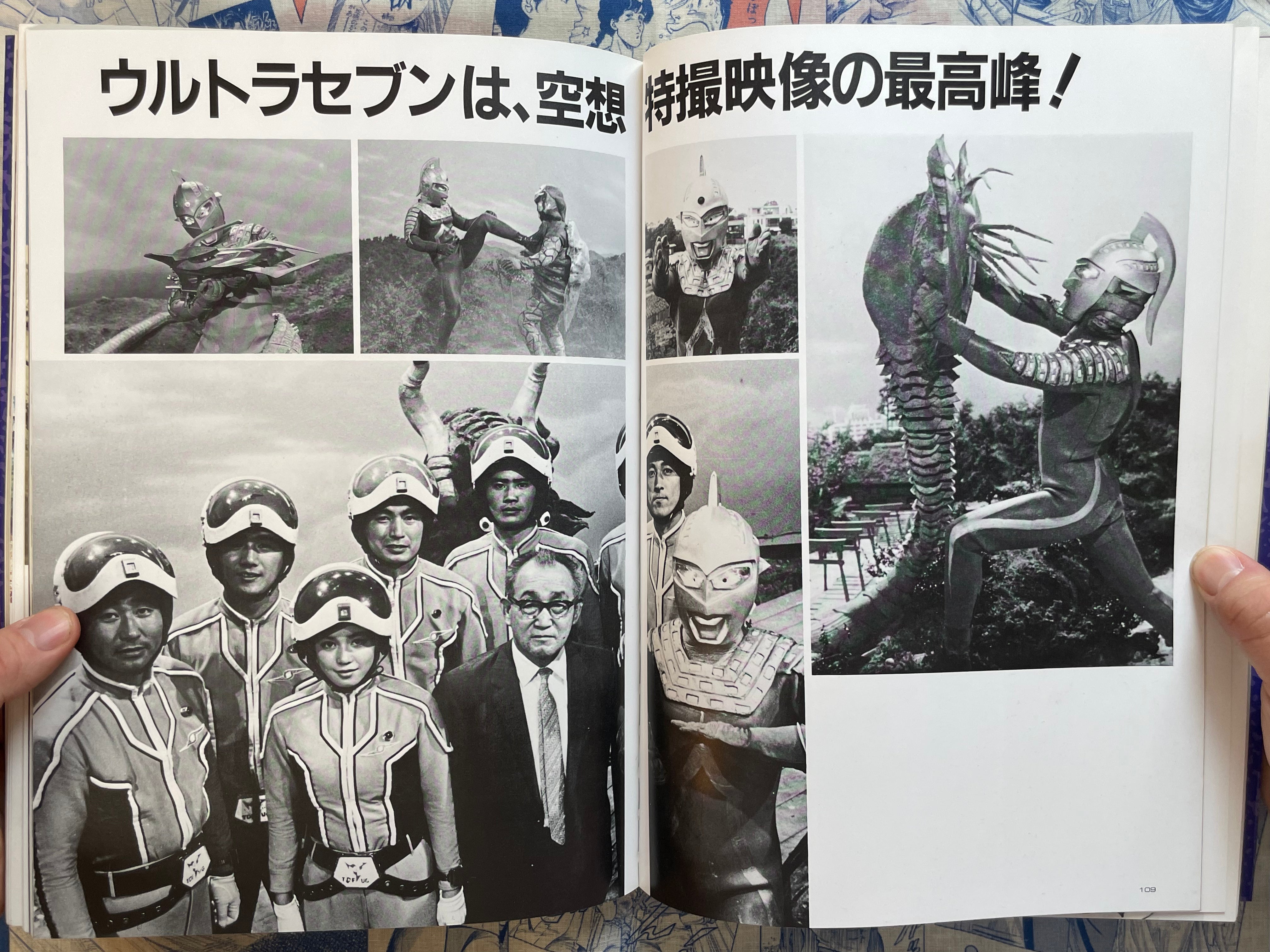 Big Kaiju Border: Ultraman Kaiju Photo Compendium by Asahi Sonorama (1993)