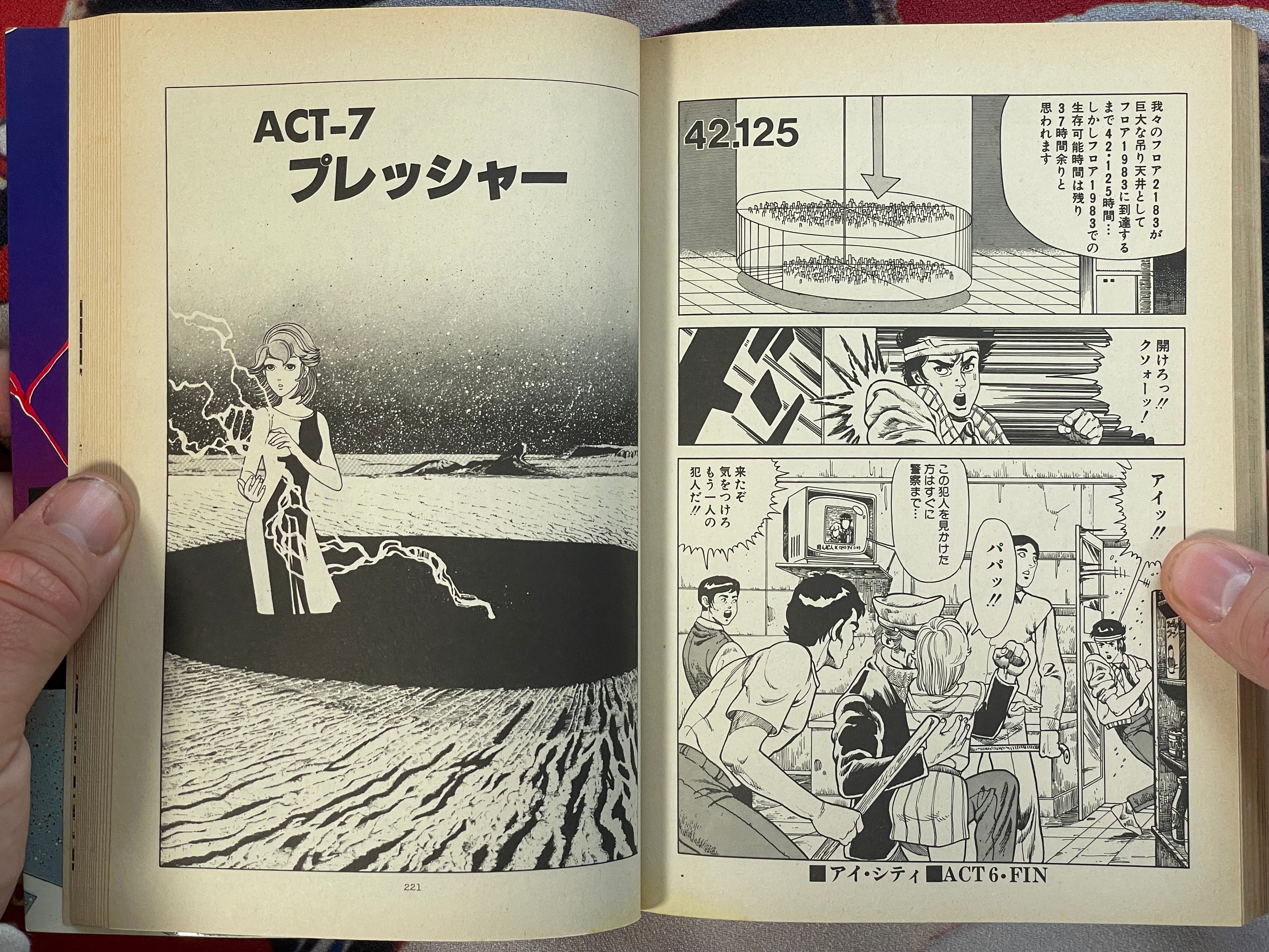 AI City Vol. 1 by Syufo Itahashi (1984)