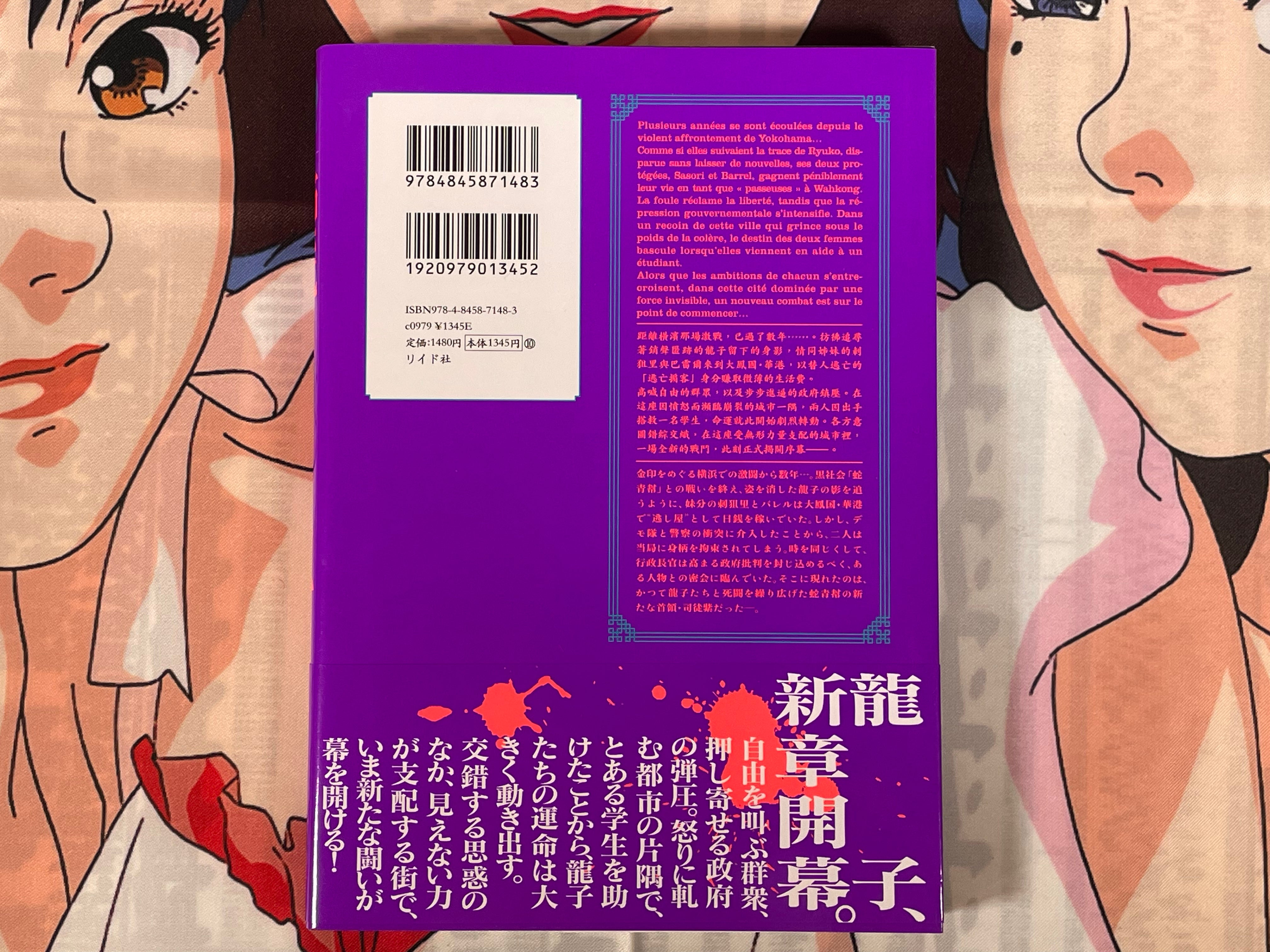 Ryuko Vol. 3 by Eldo Yoshimizu (2026)-thumbmail-3