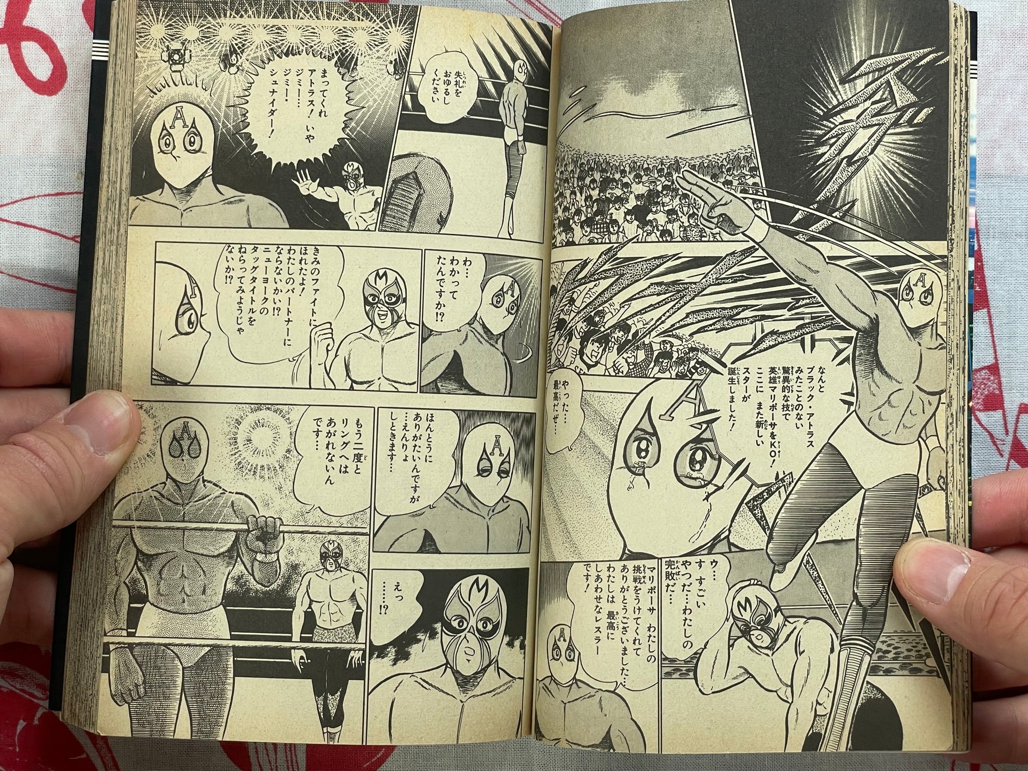 Fight Atlas by Tanaka Eiji (1984)