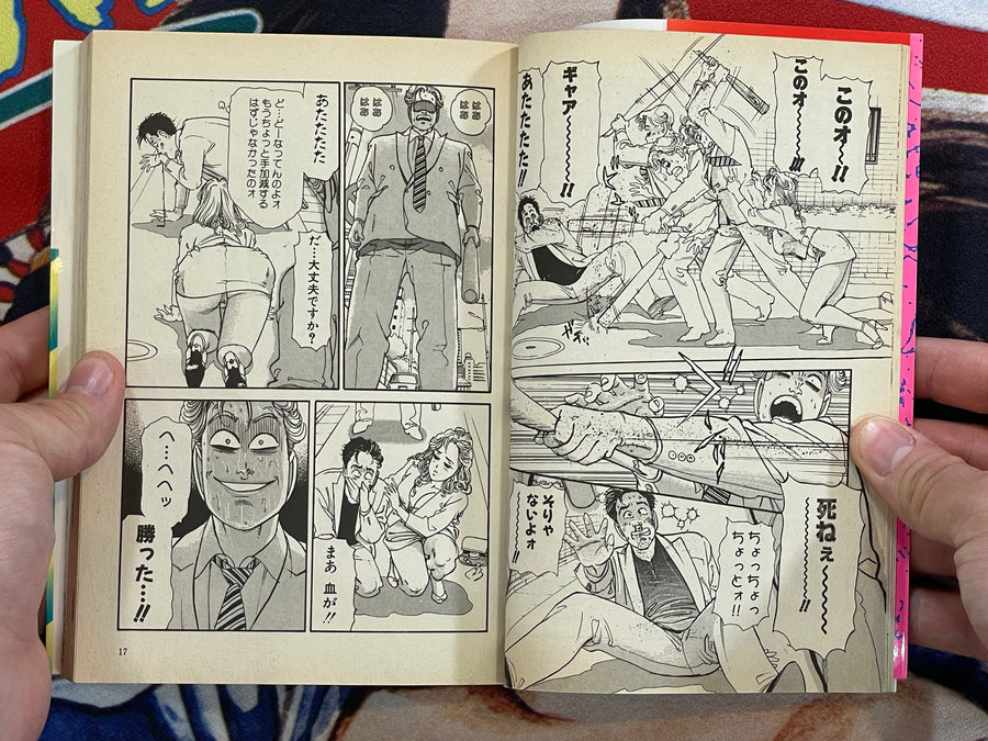 Bokkin Salesman 1-3 Full Set by Shin Tsutsumi (1995)