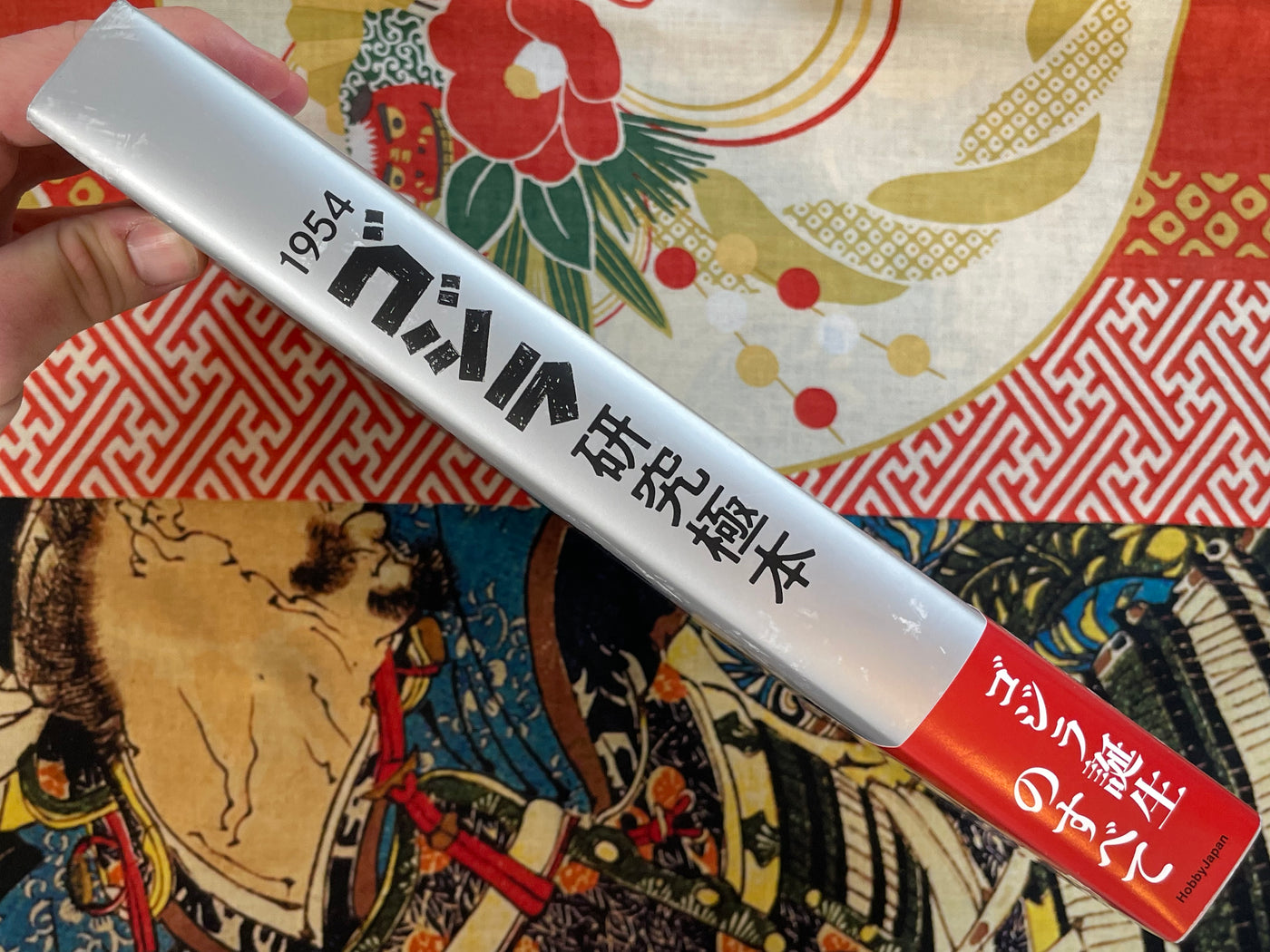 1954 Godzilla Research Gokuhon - Hardcover (2023)