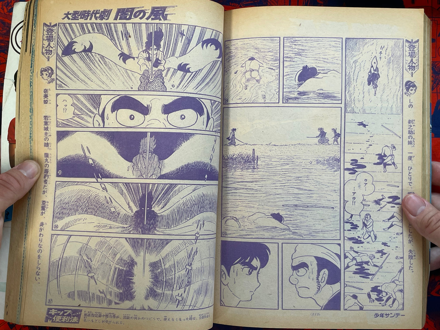 Shonen Sunday feat. Takao Saito, Umezz, Mizuki Shigeru, Shotaro Ishinomori and more! (1969/7/27)