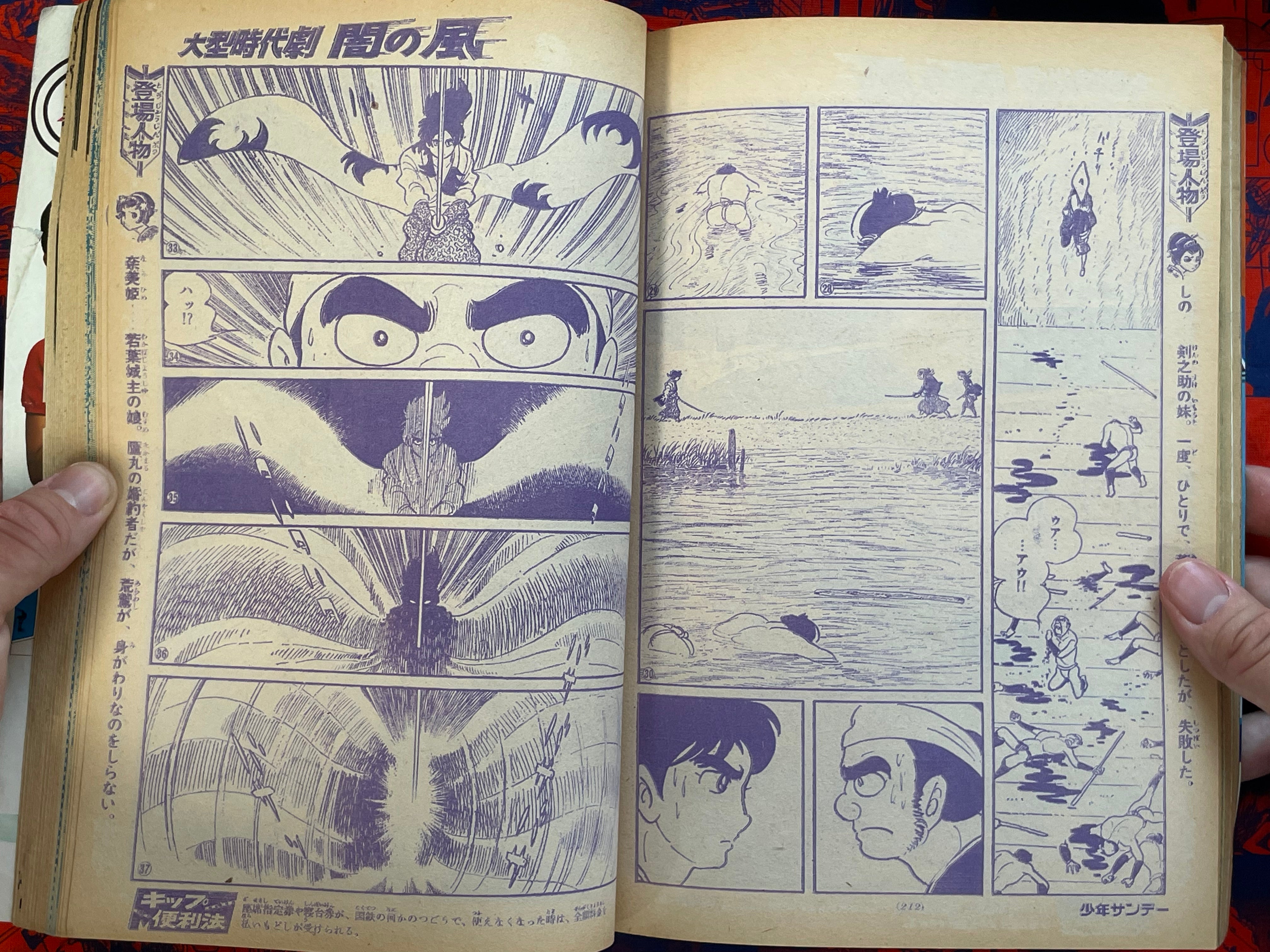 Shonen Sunday feat. Takao Saito, Umezz, Mizuki Shigeru, Shotaro Ishinomori and more! (1969/7/27)